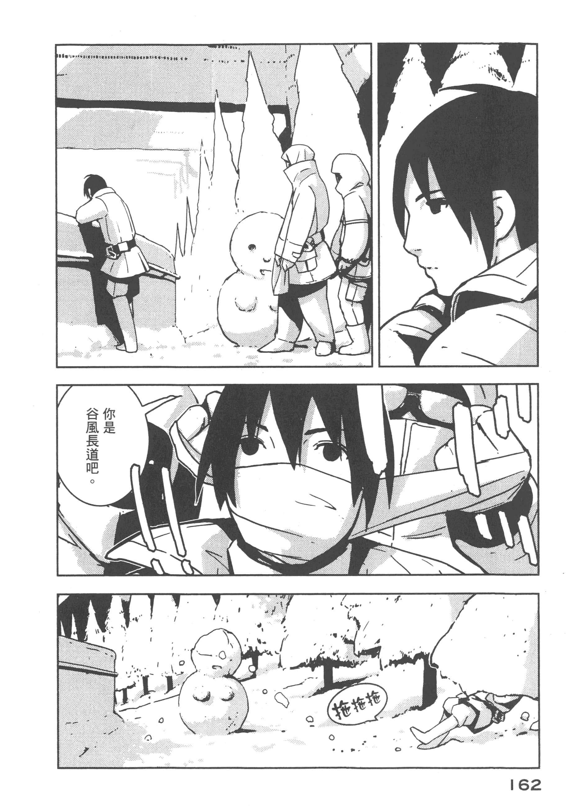 Page 164