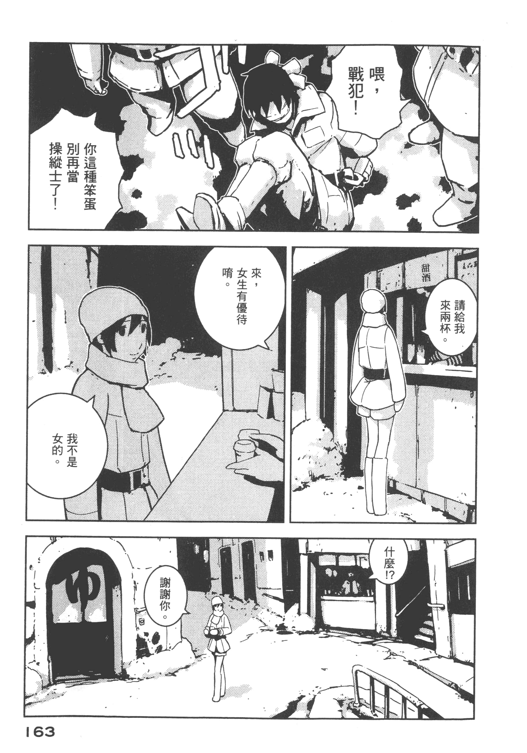 Page 165