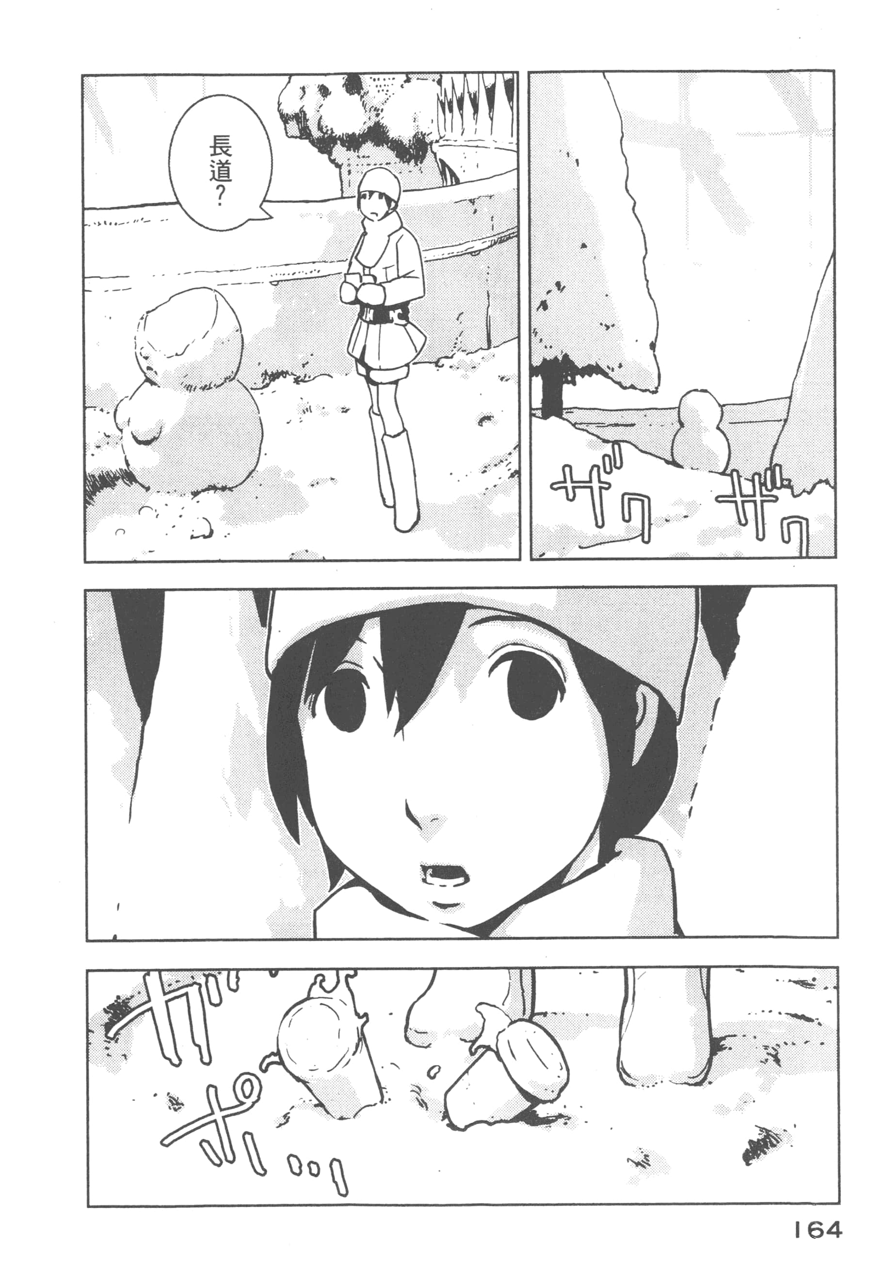 Page 166
