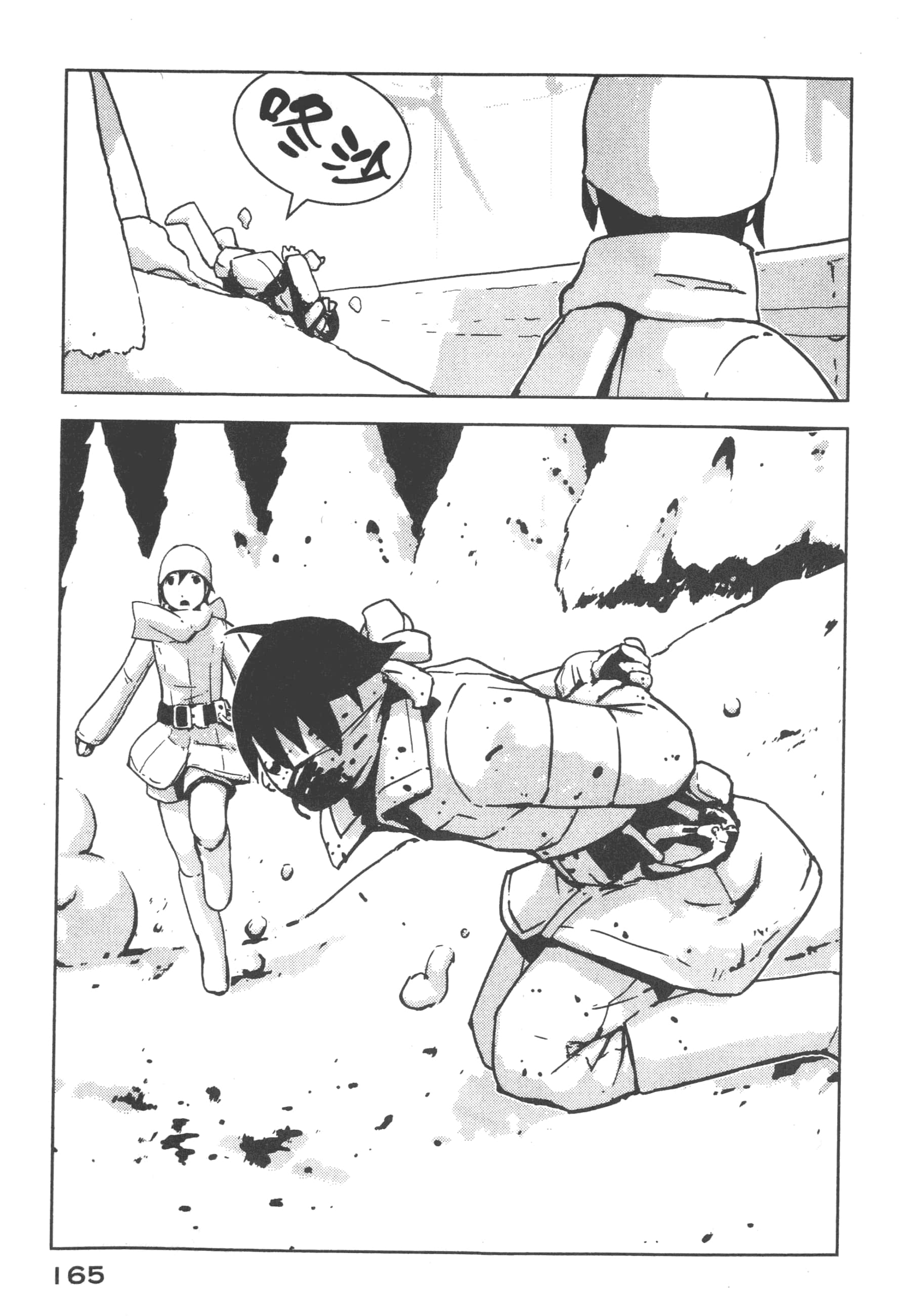 Page 167
