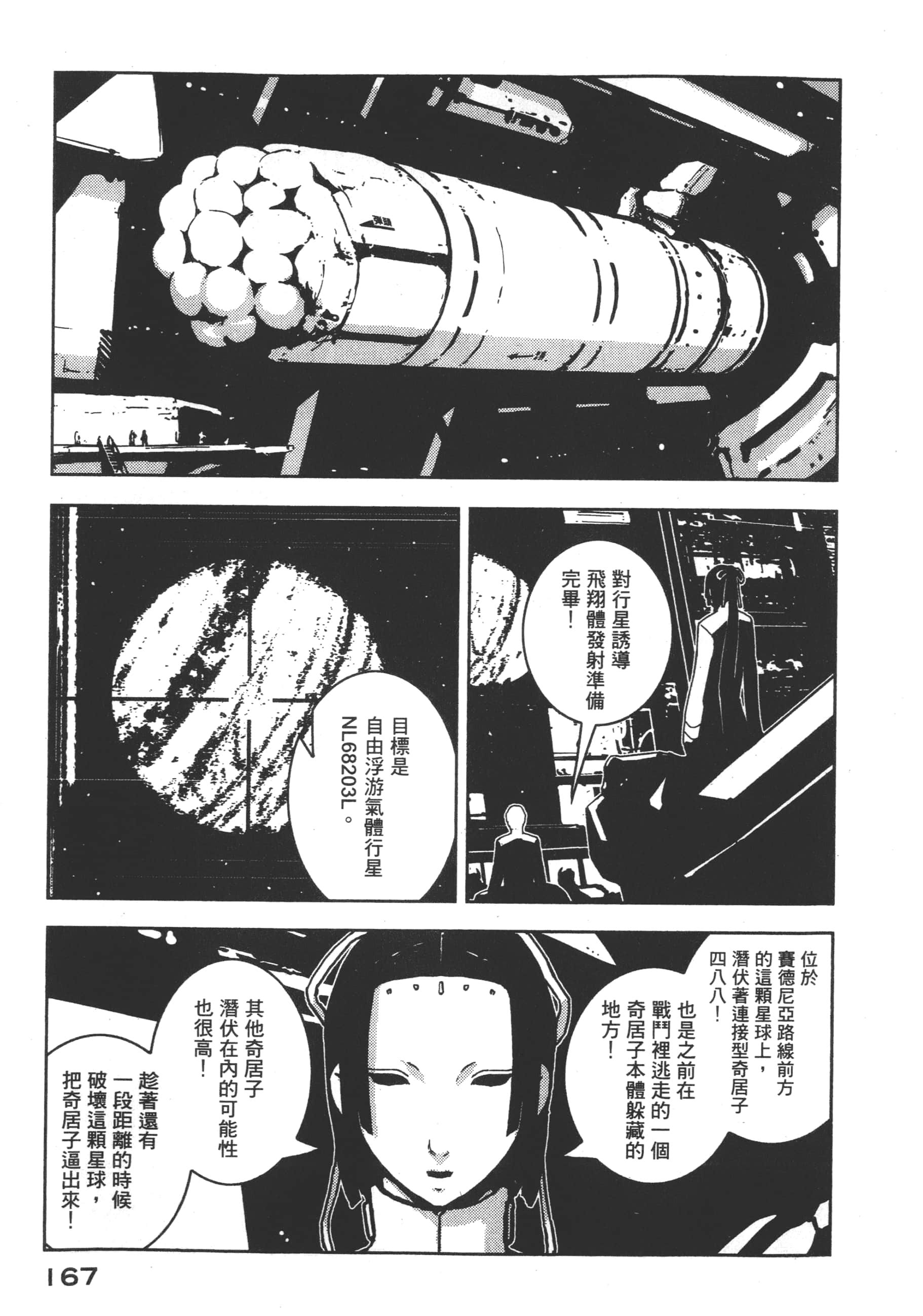 Page 169