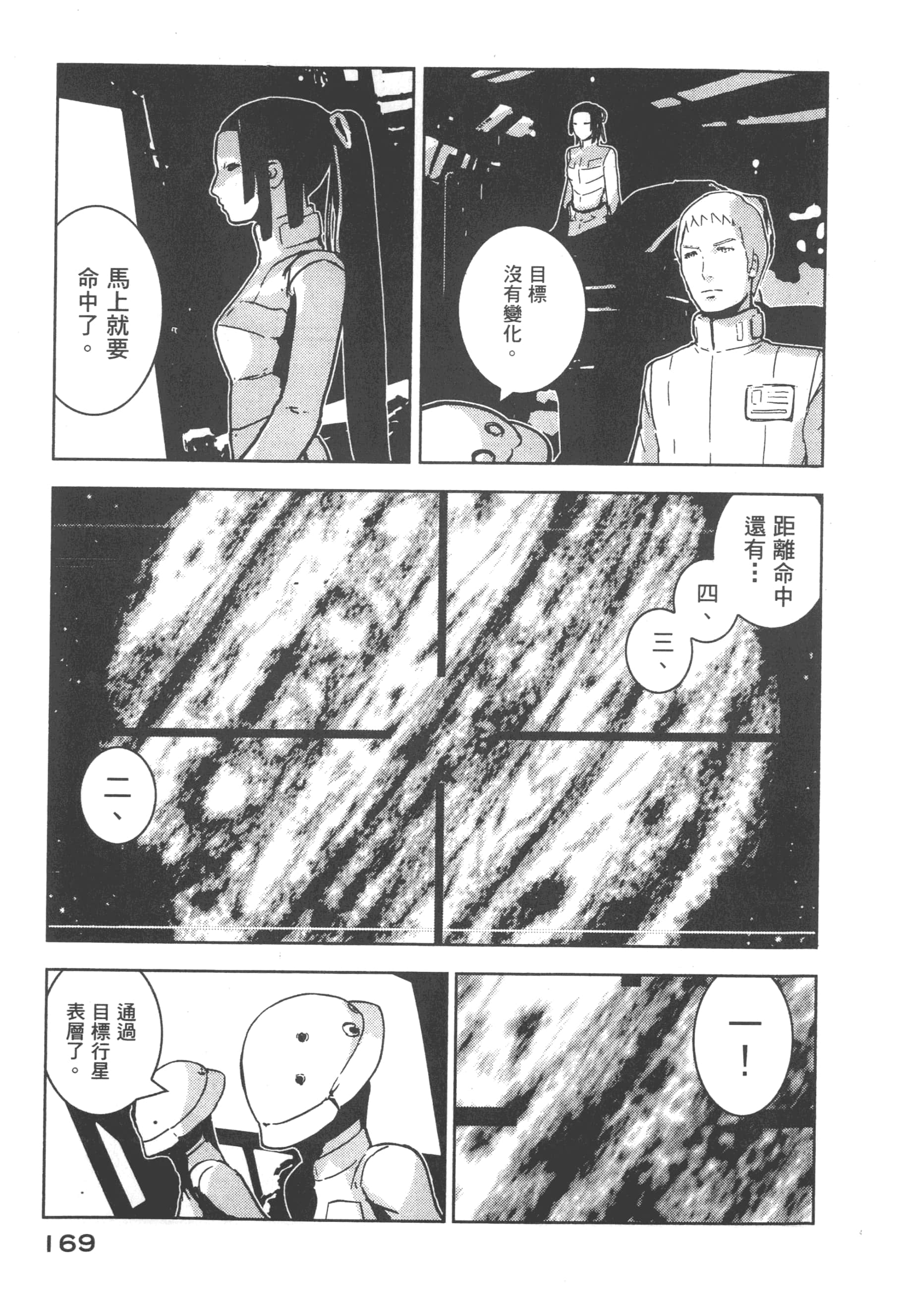 Page 171