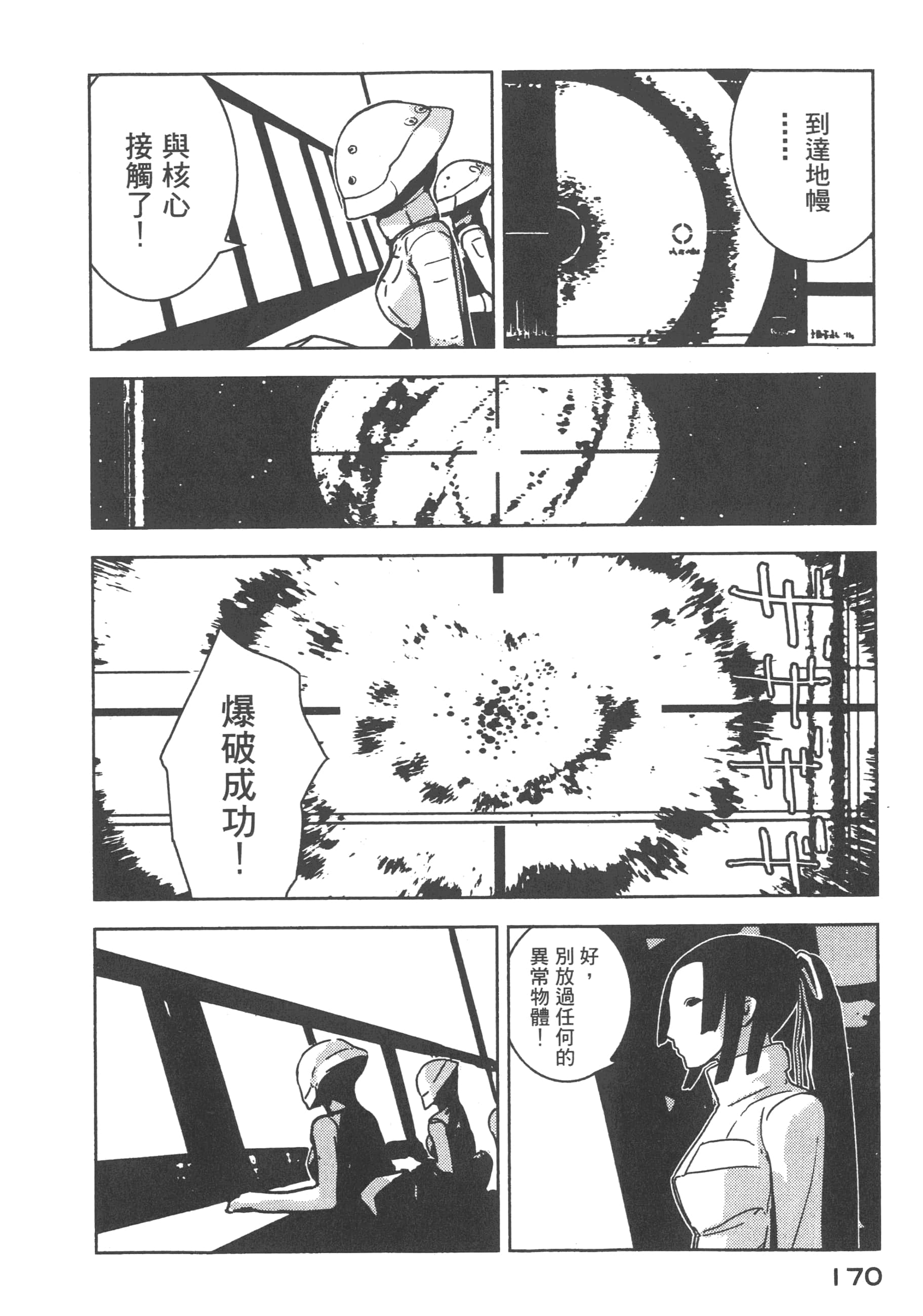 Page 172