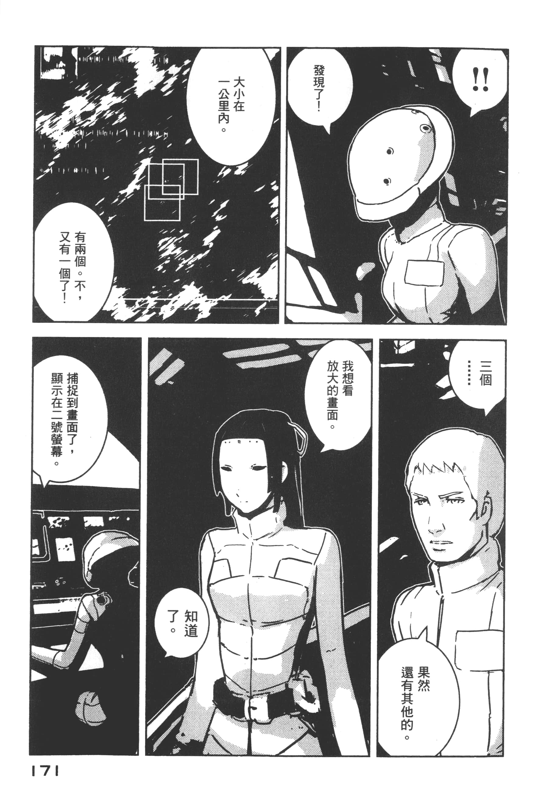 Page 173