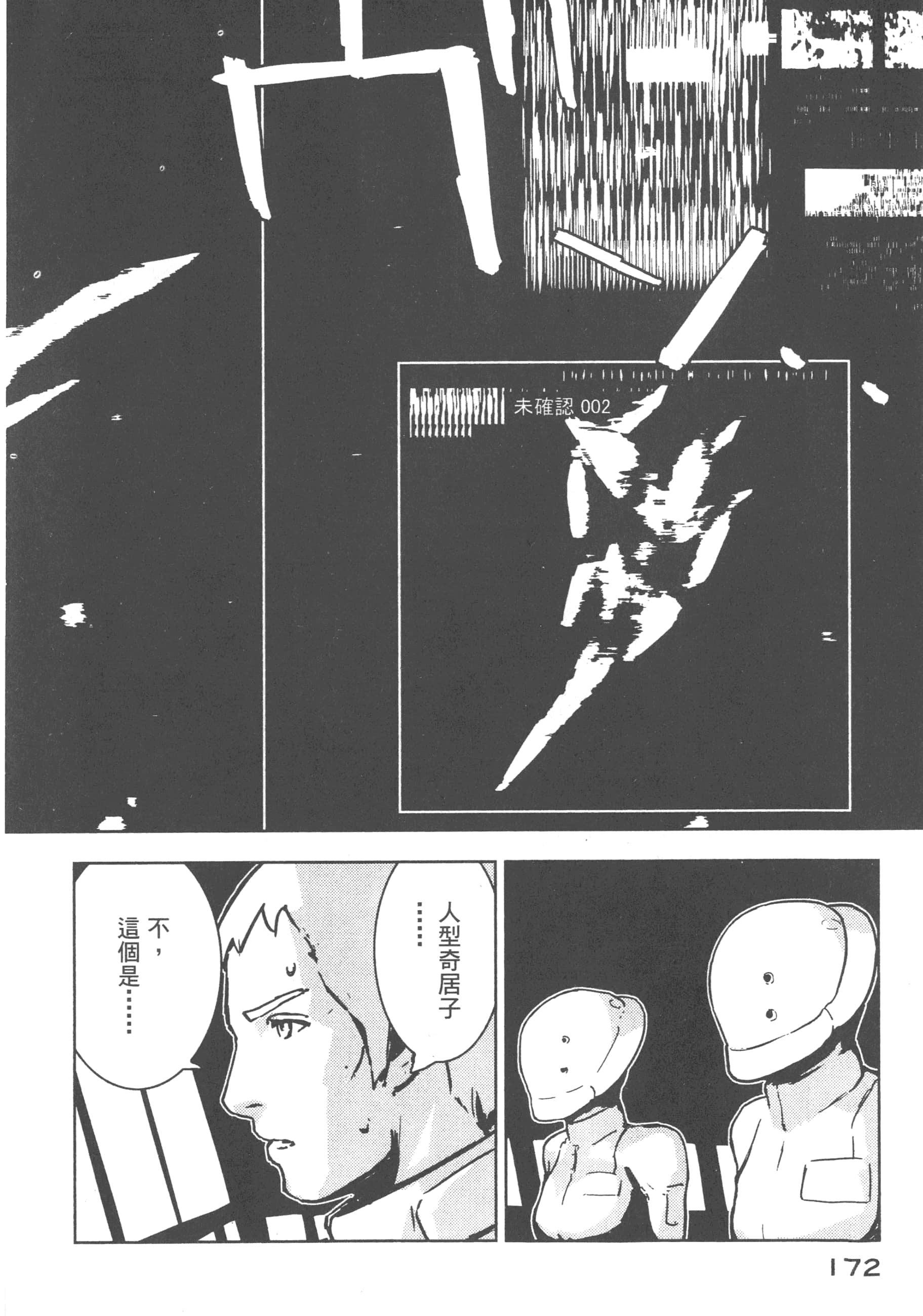 Page 174