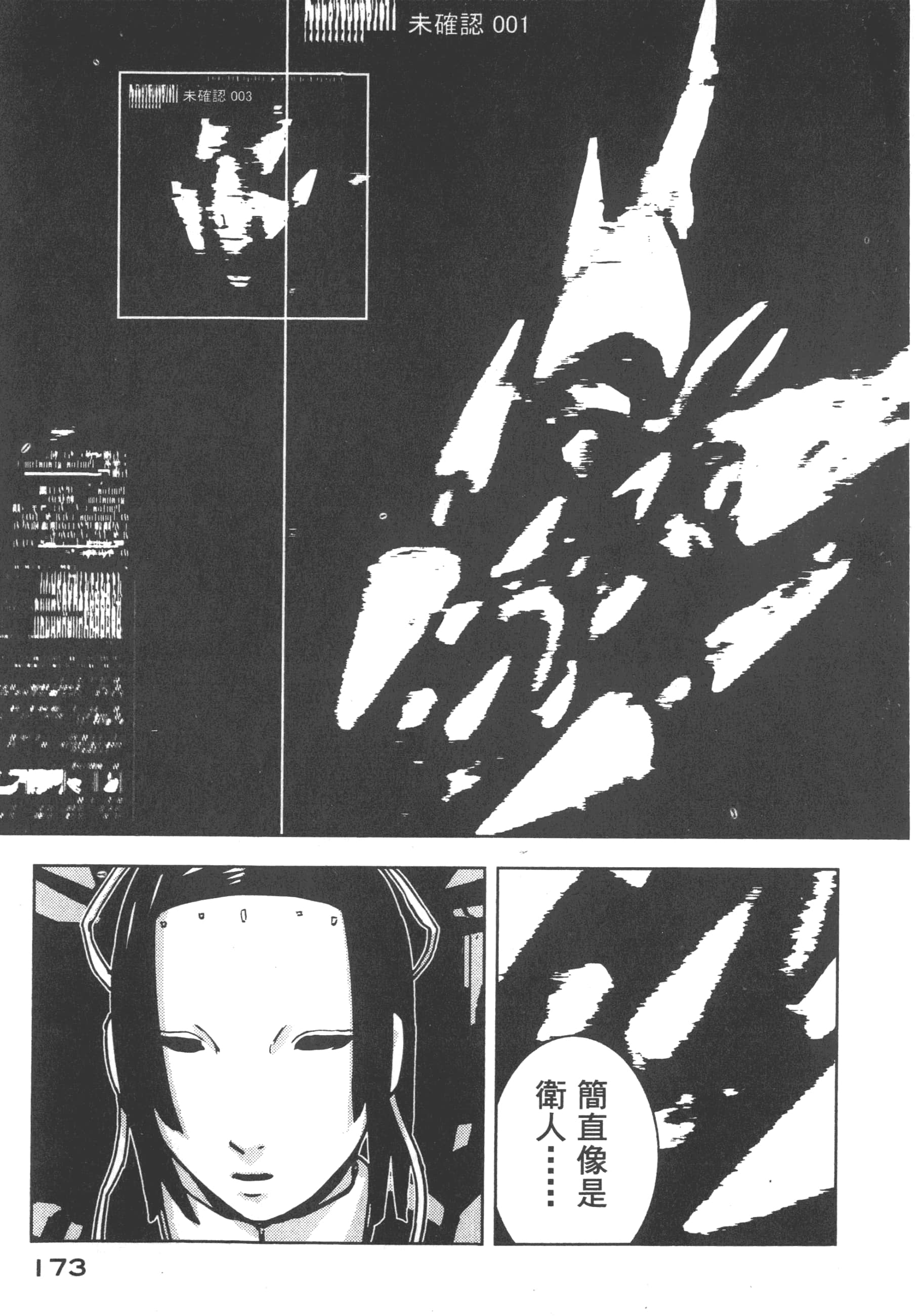 Page 175