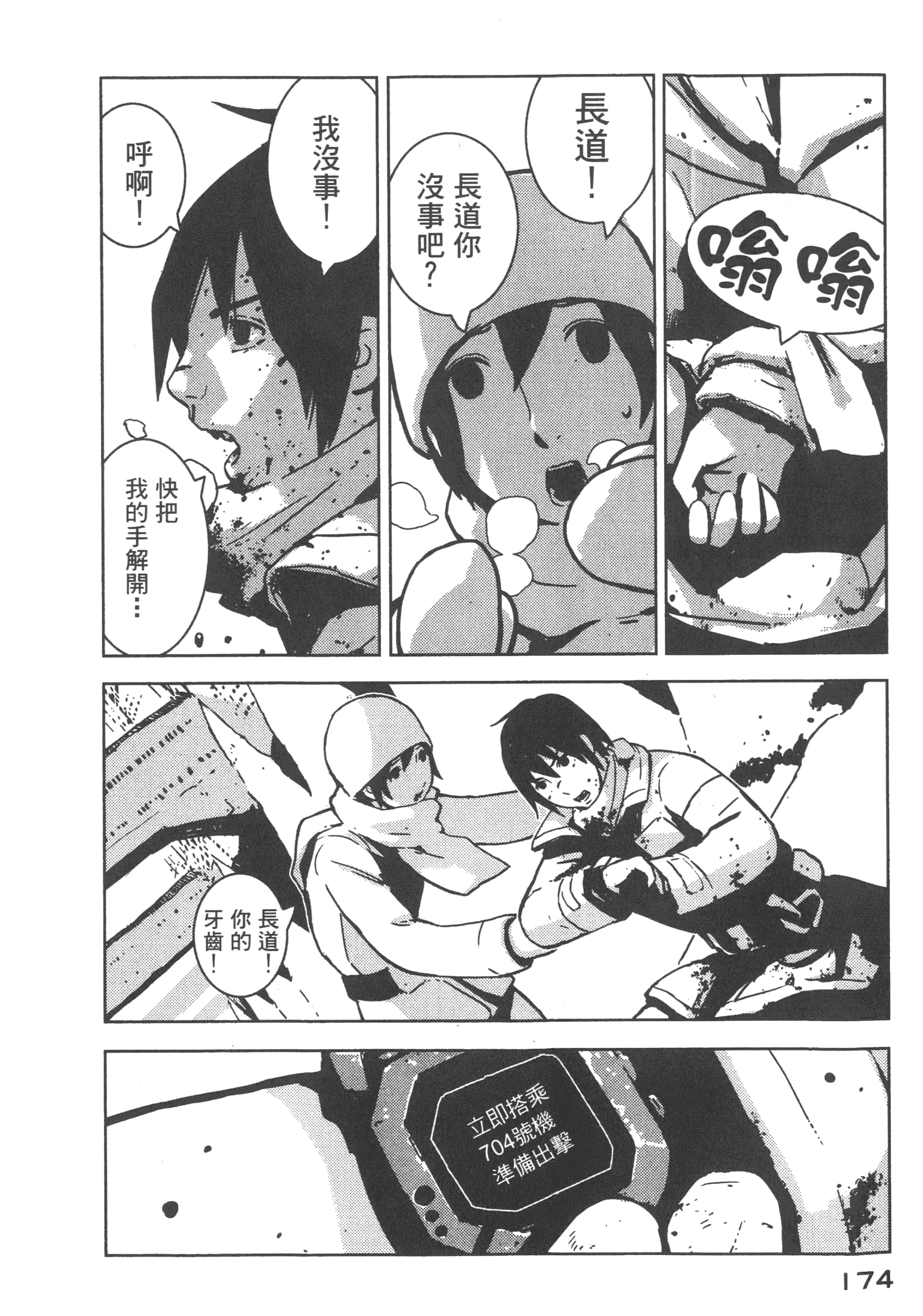 Page 176