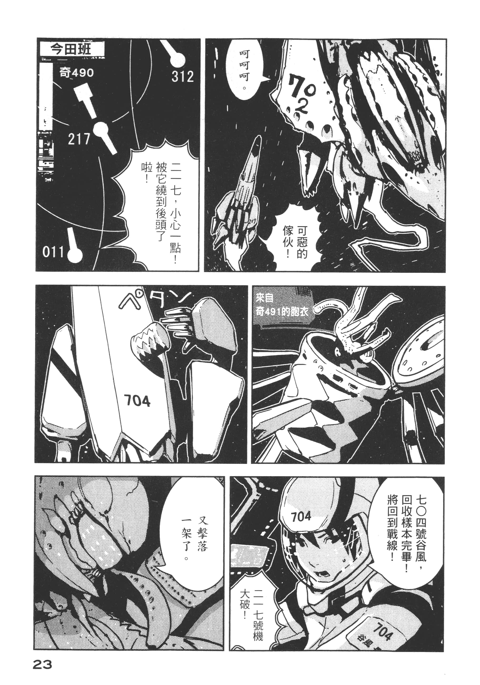 Page 25