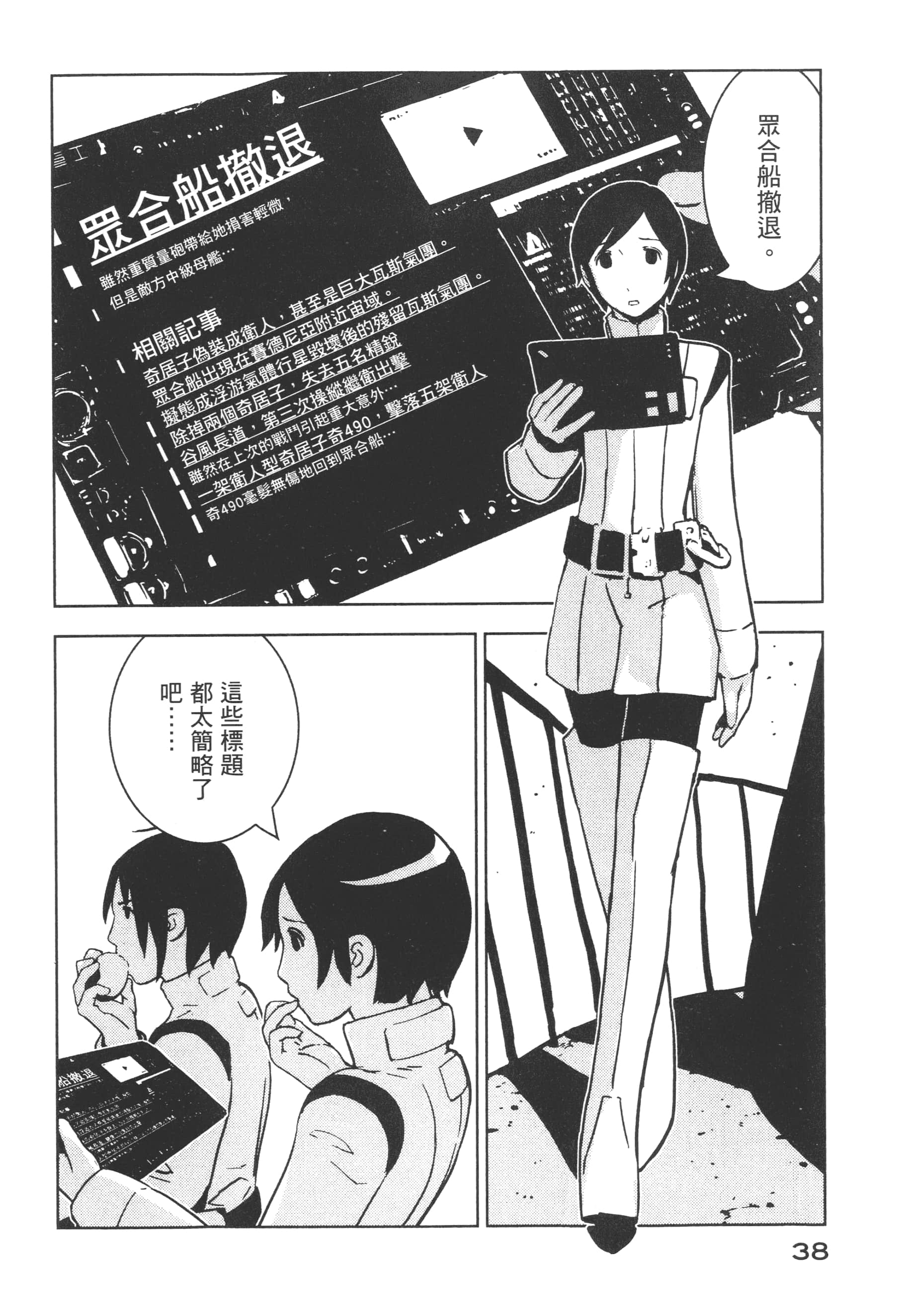 Page 40