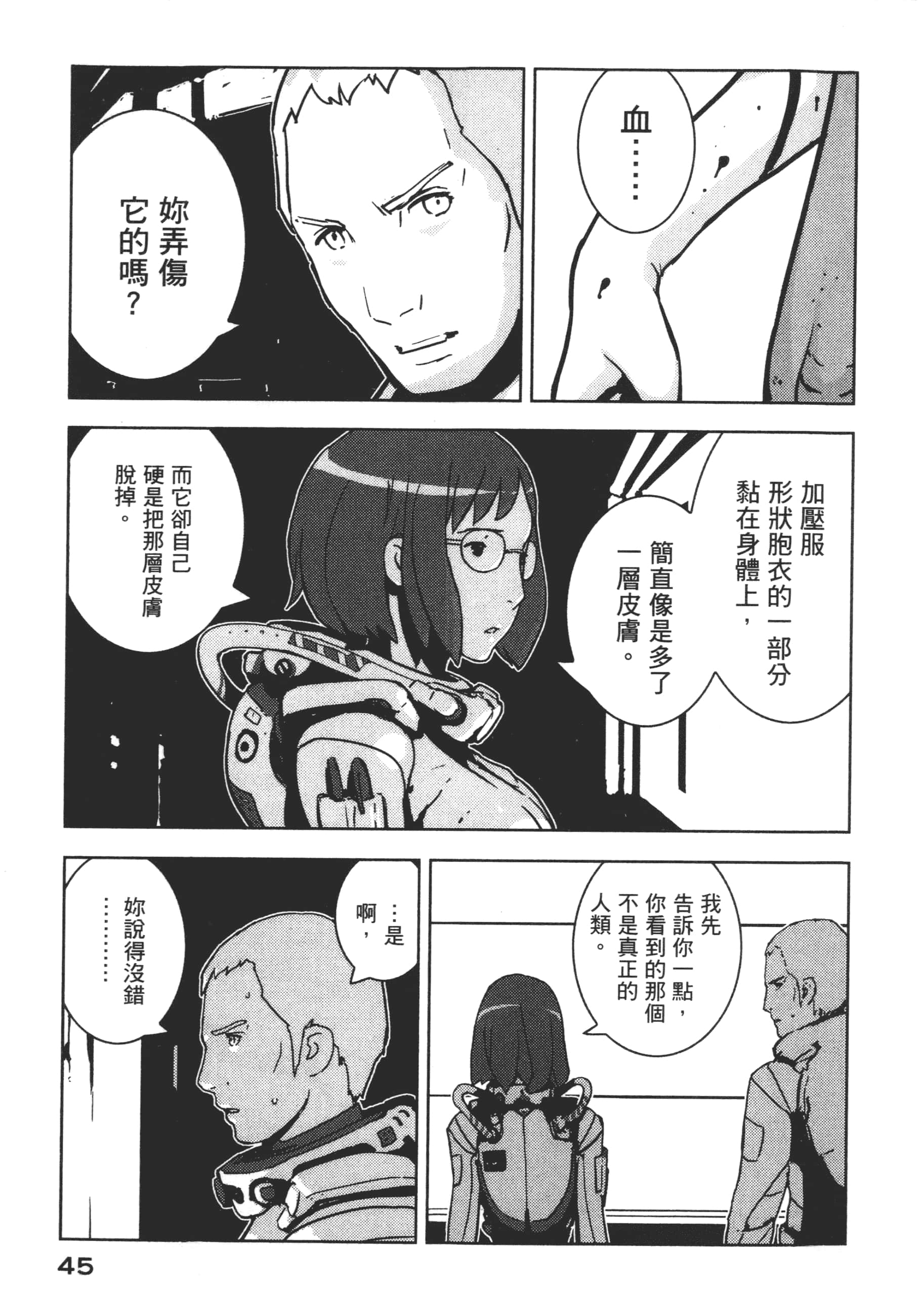 Page 47