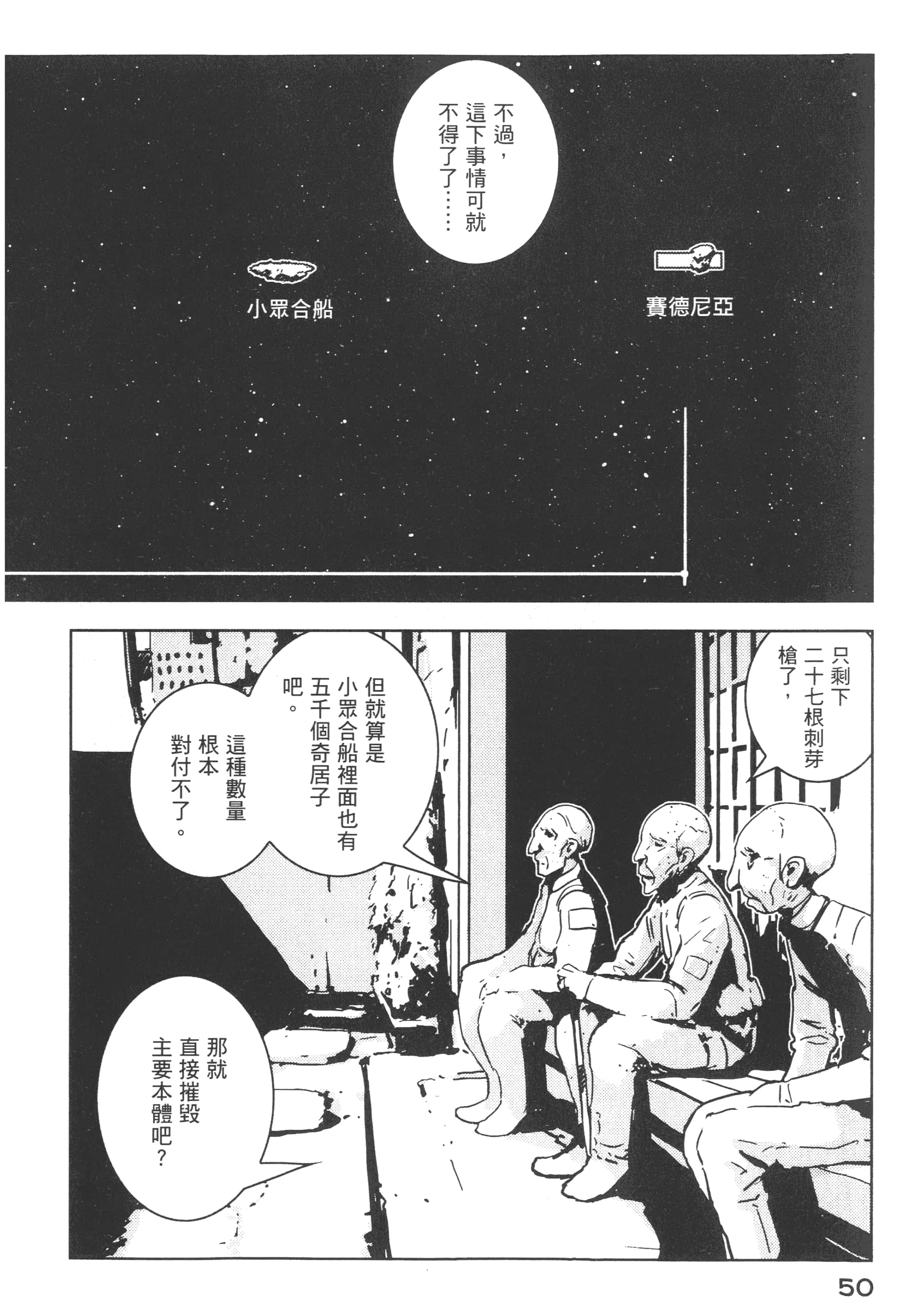 Page 52