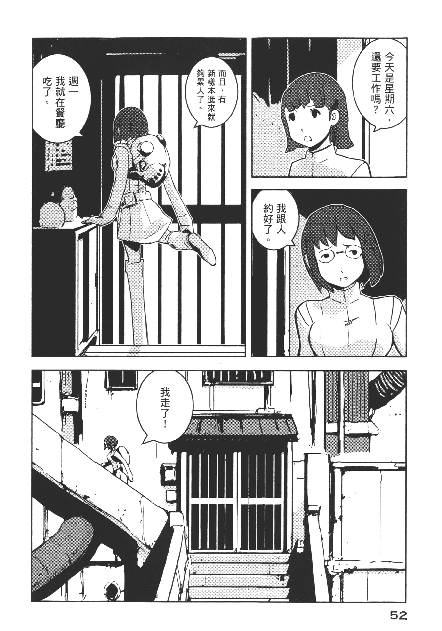 Page 54