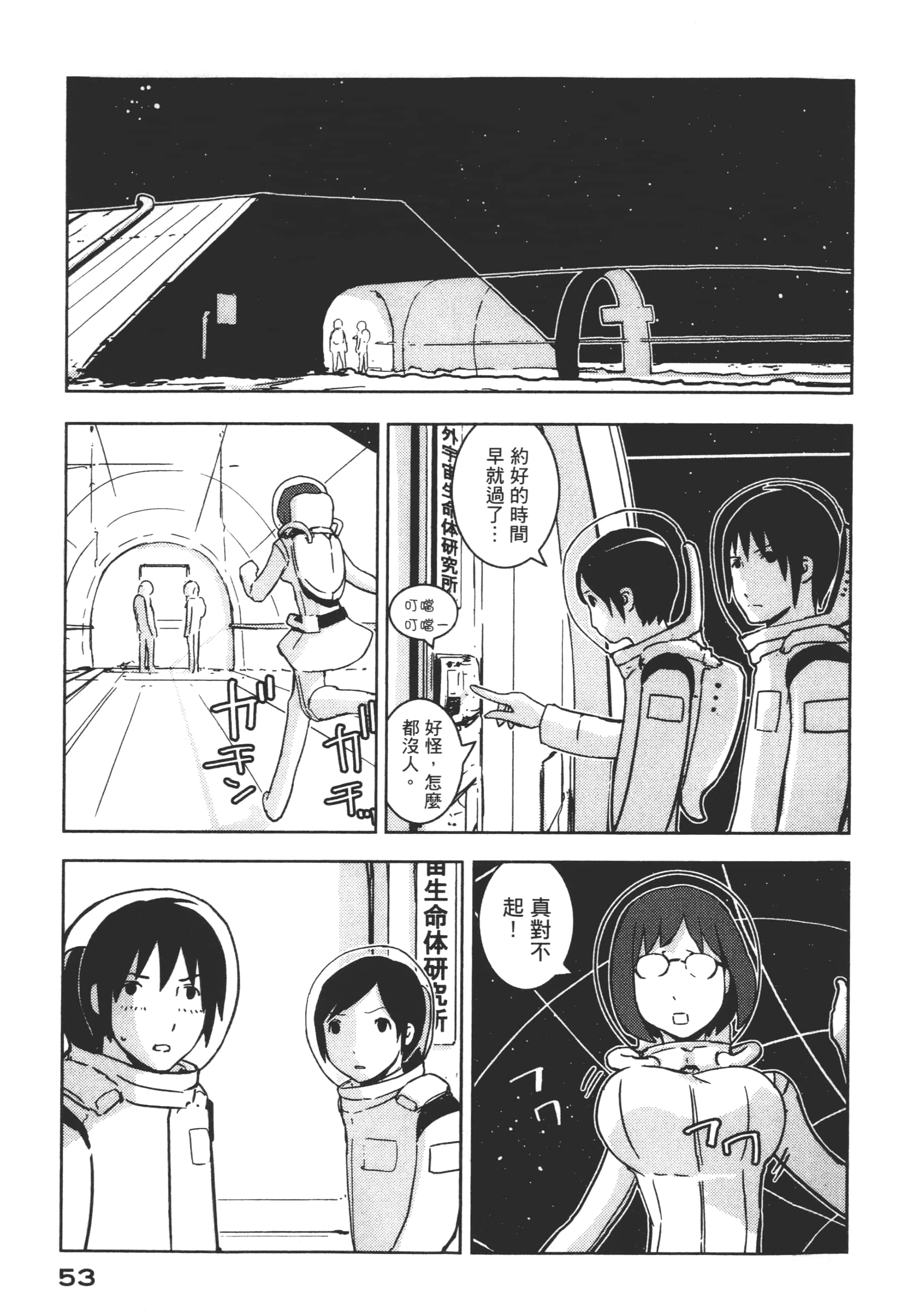 Page 55