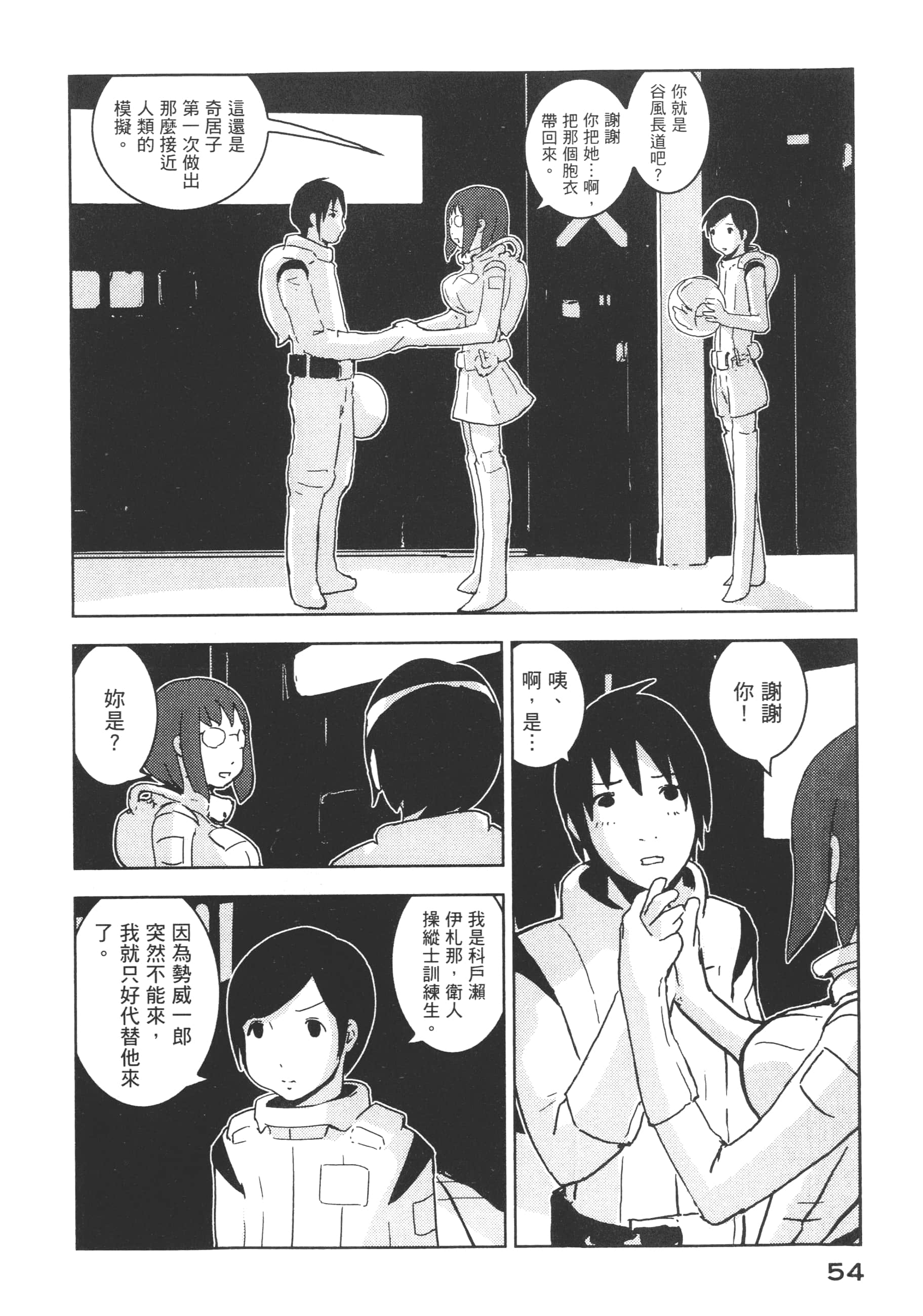 Page 56