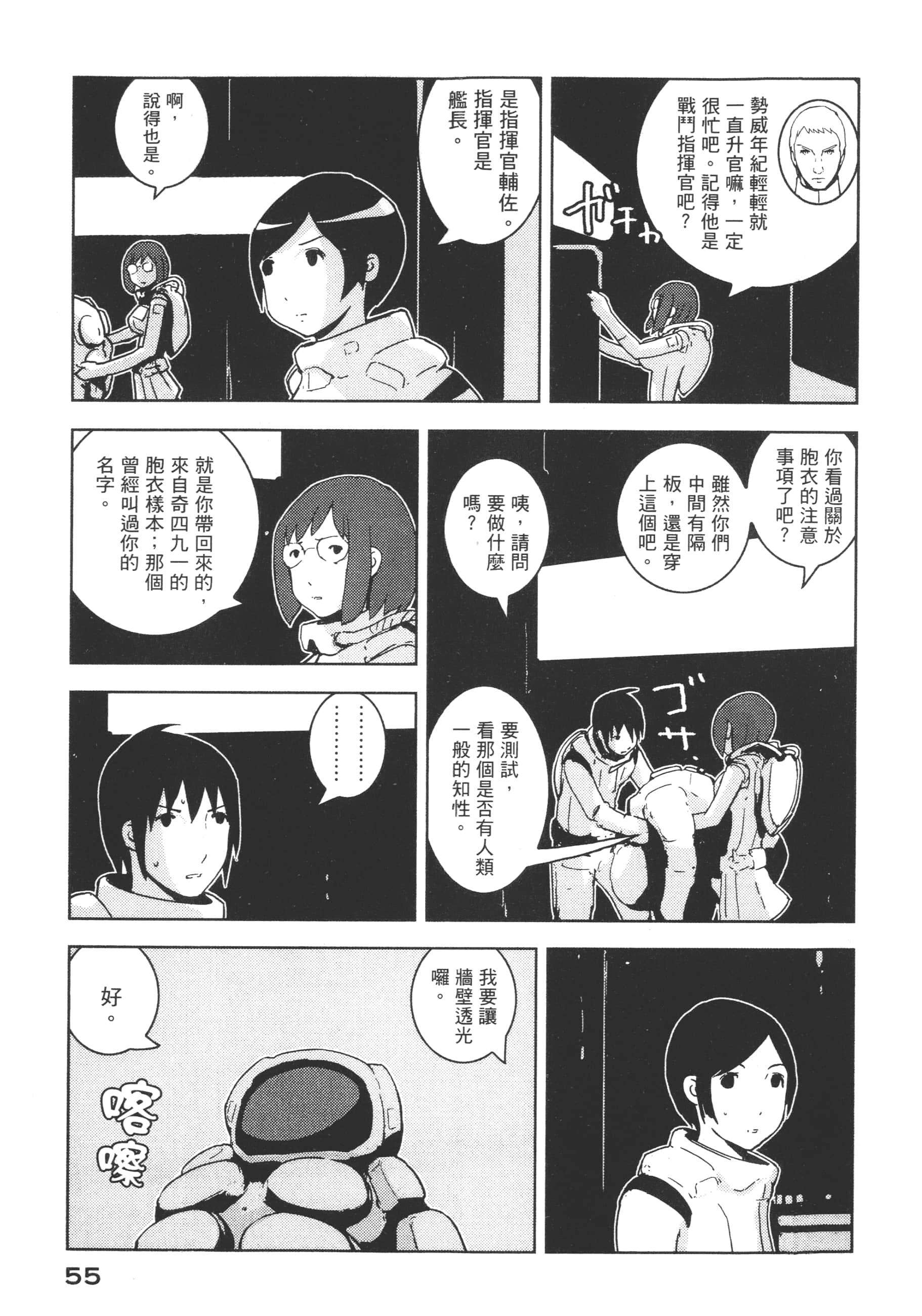Page 57