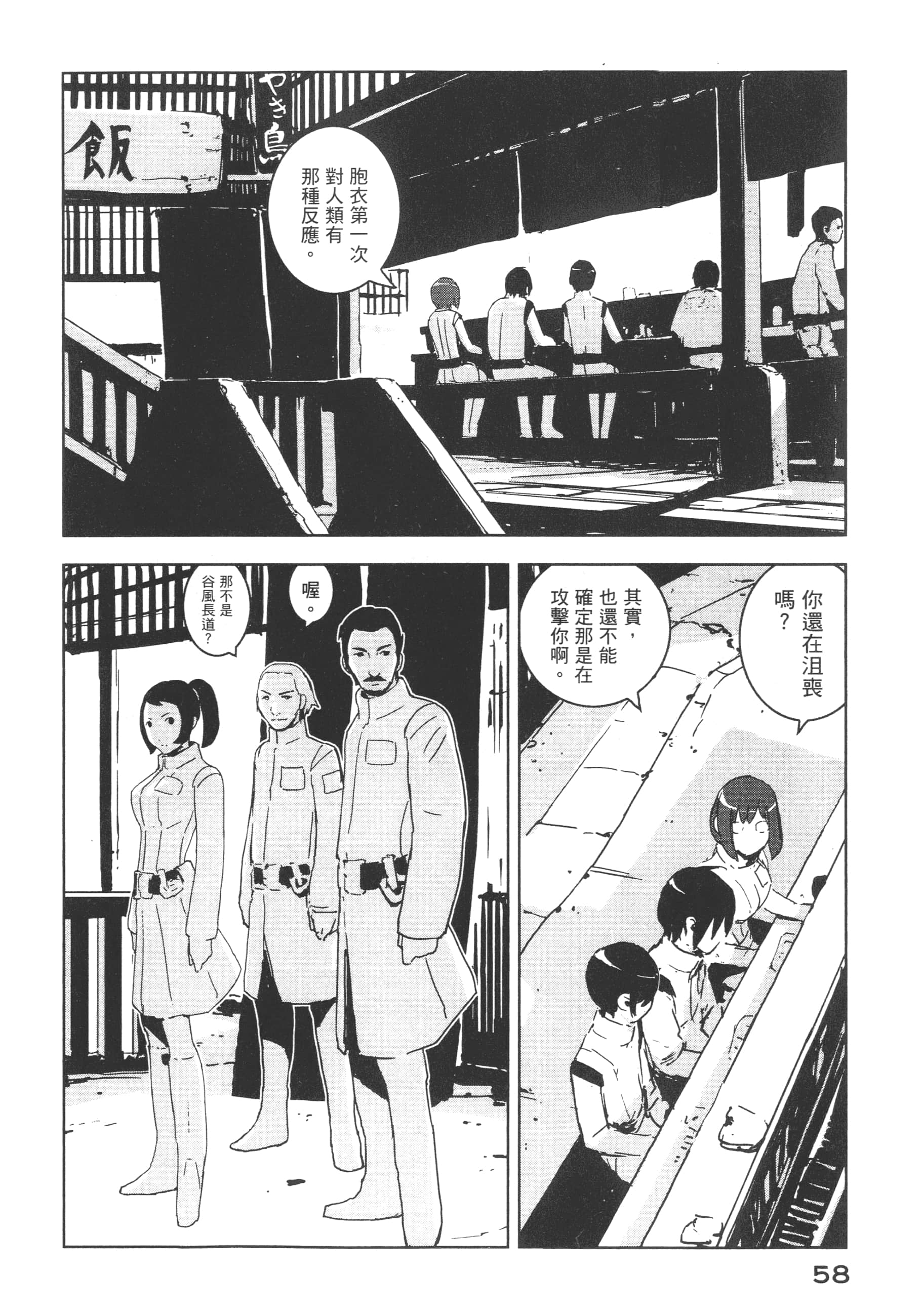 Page 60