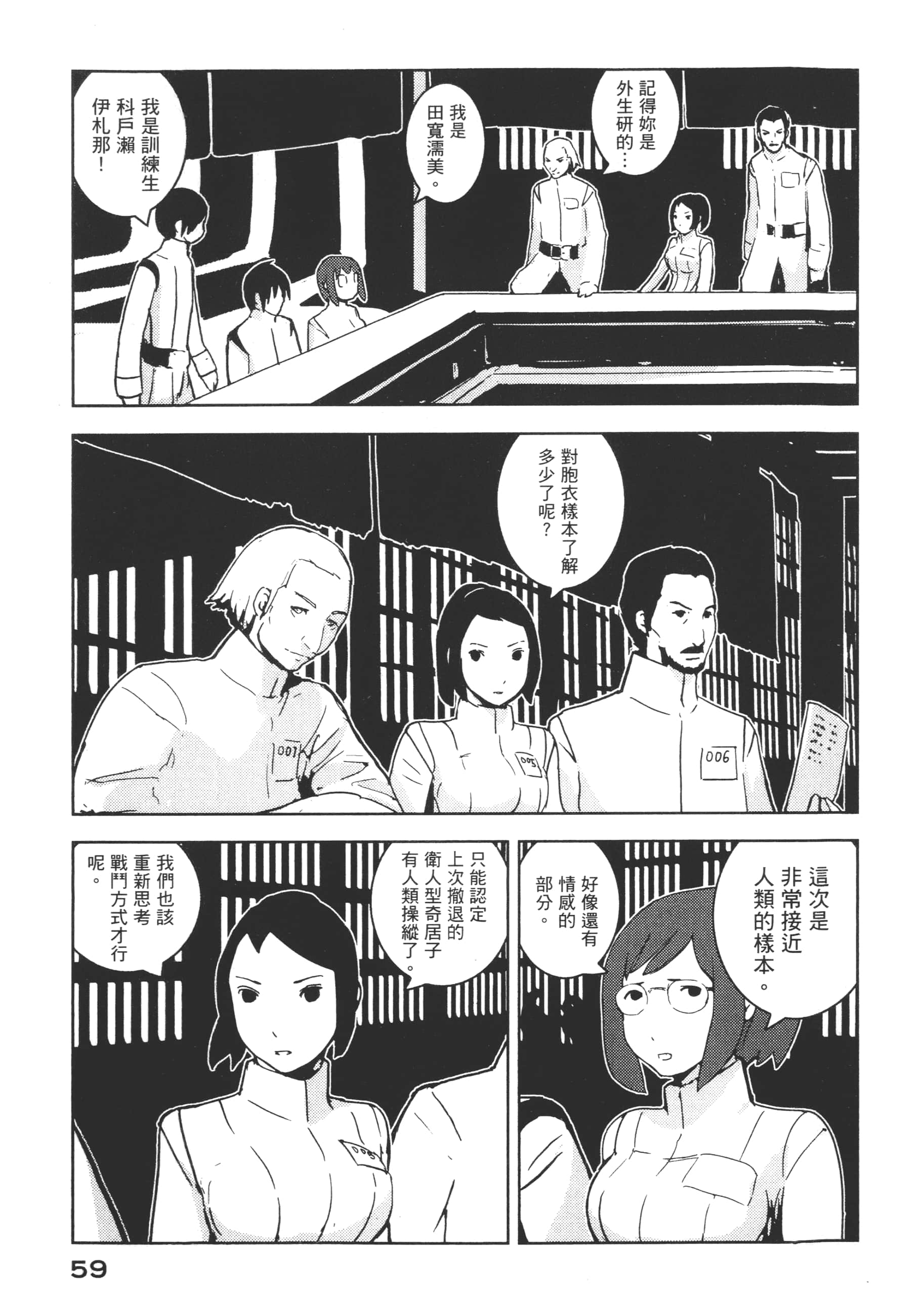 Page 61