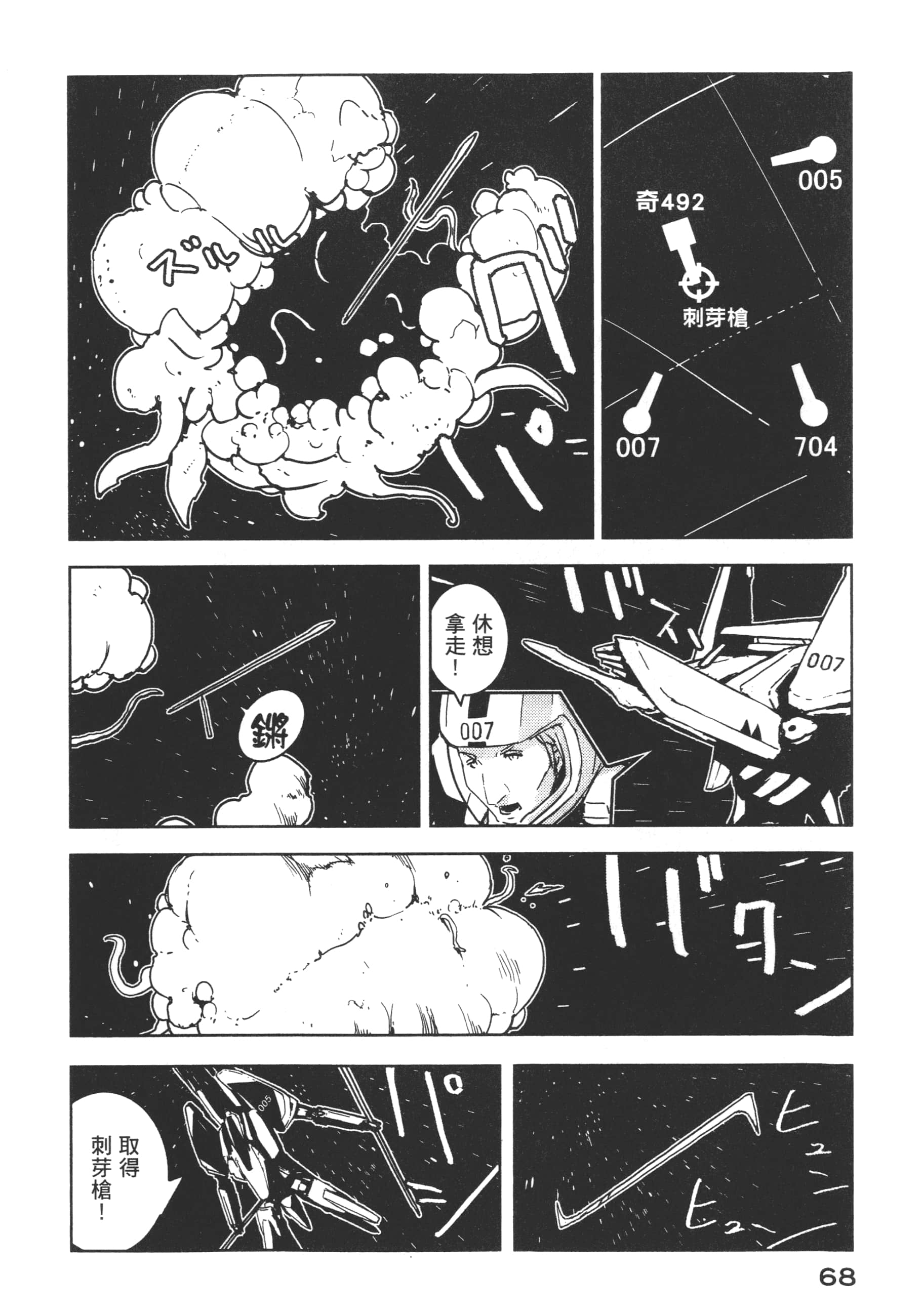 Page 70