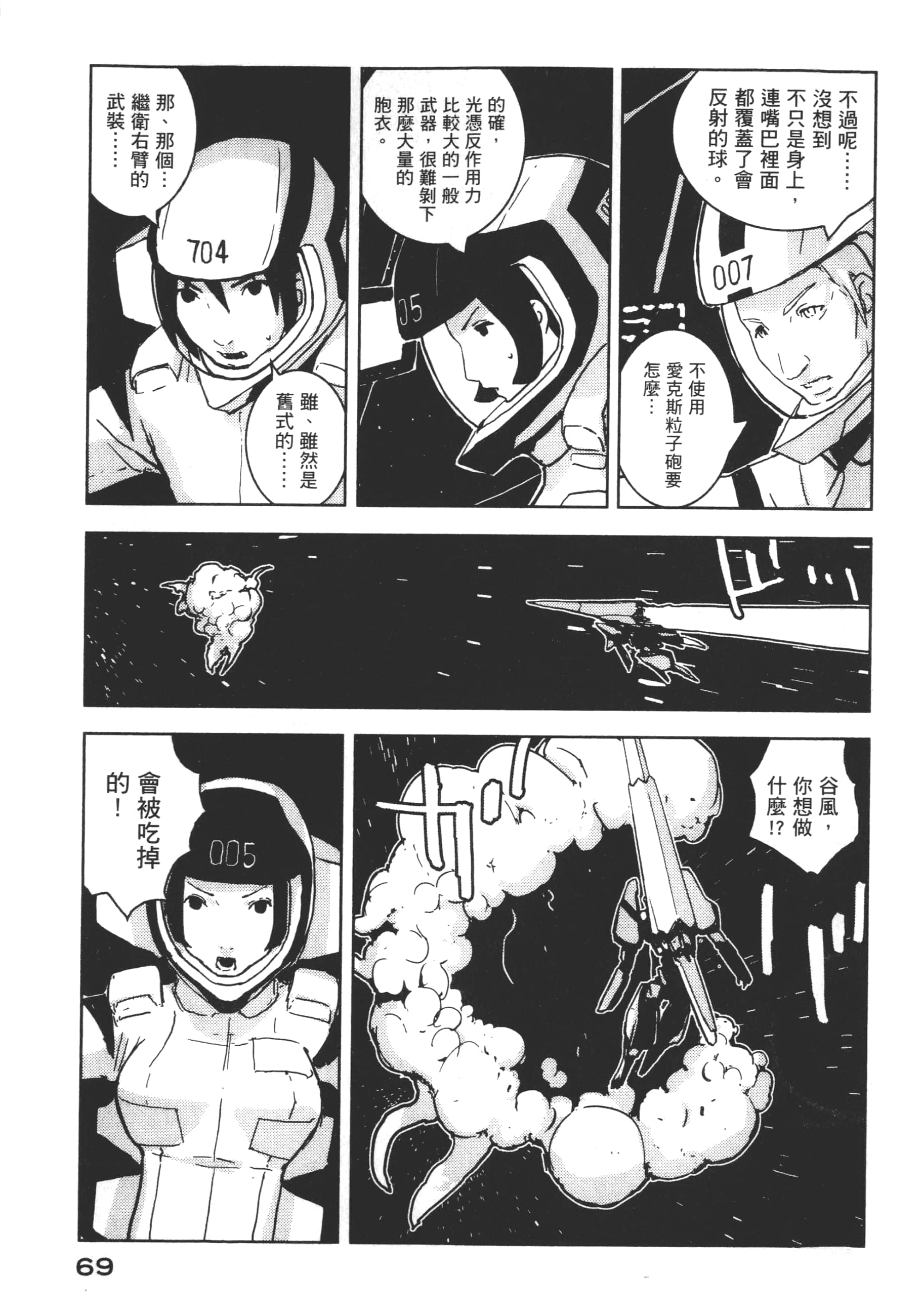 Page 71