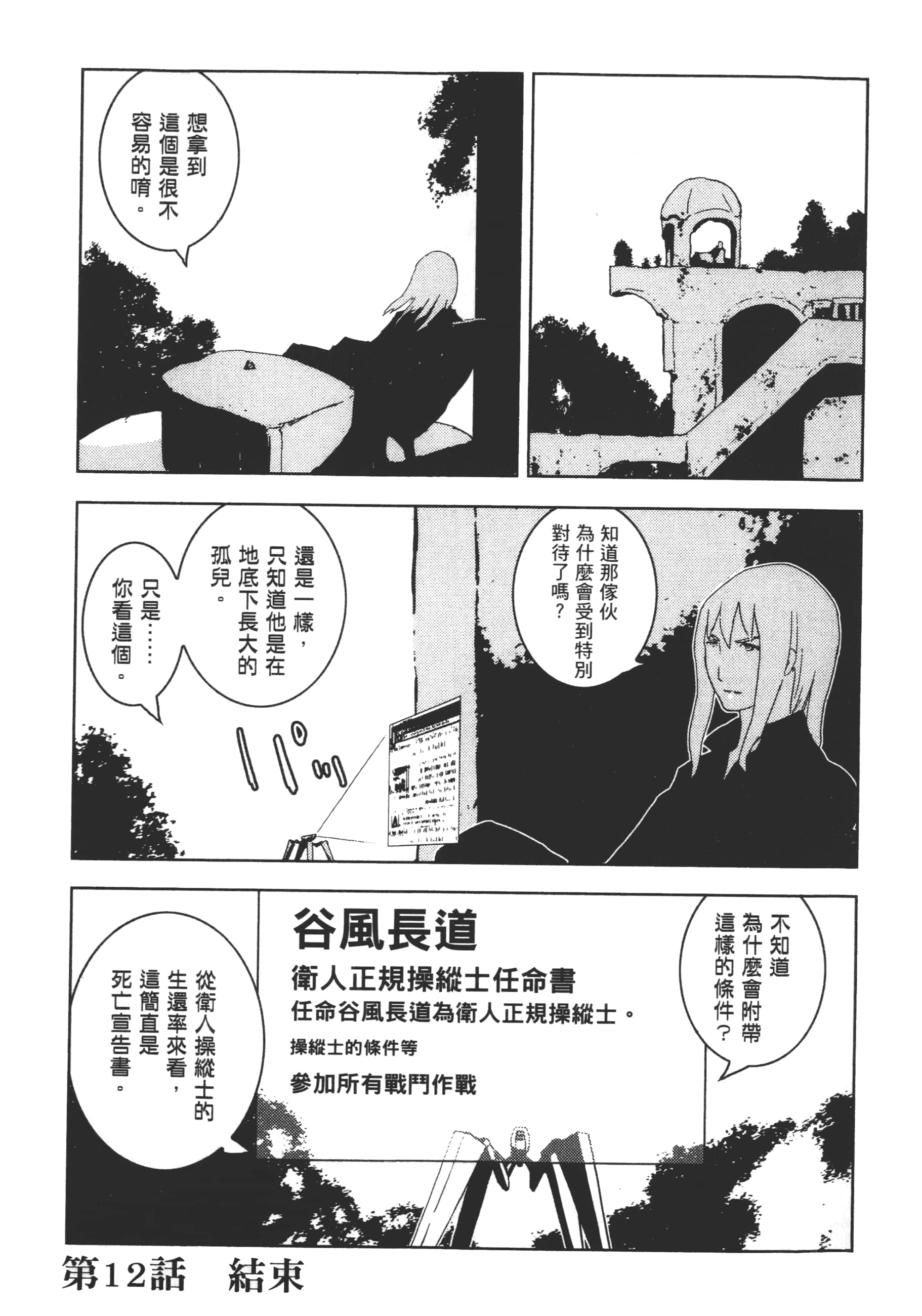 Page 75
