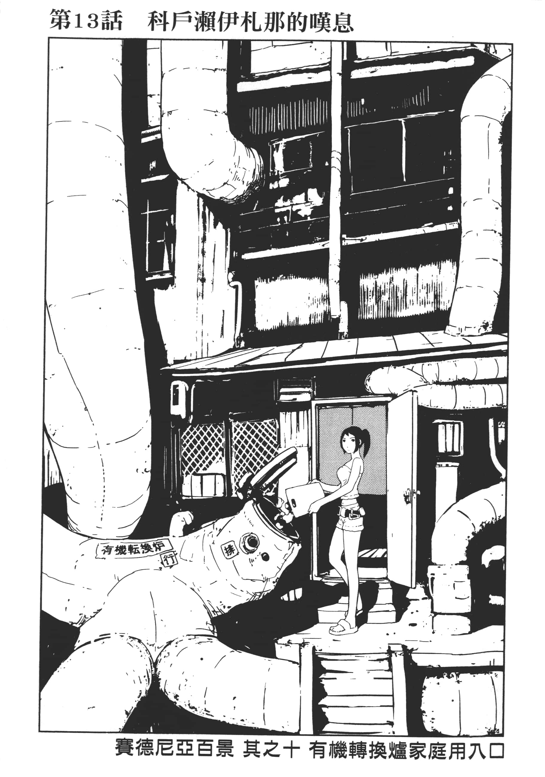 Page 77