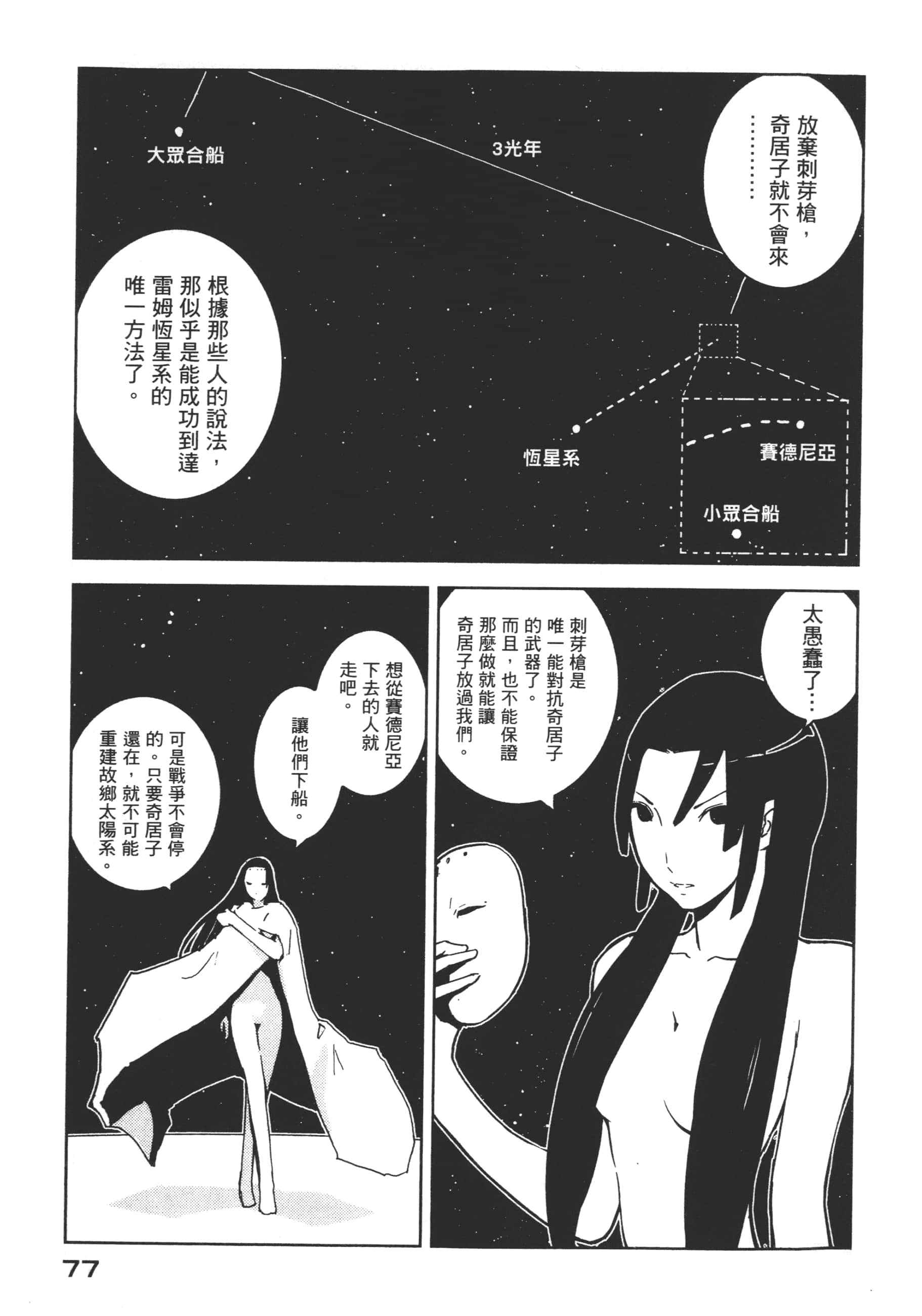 Page 79