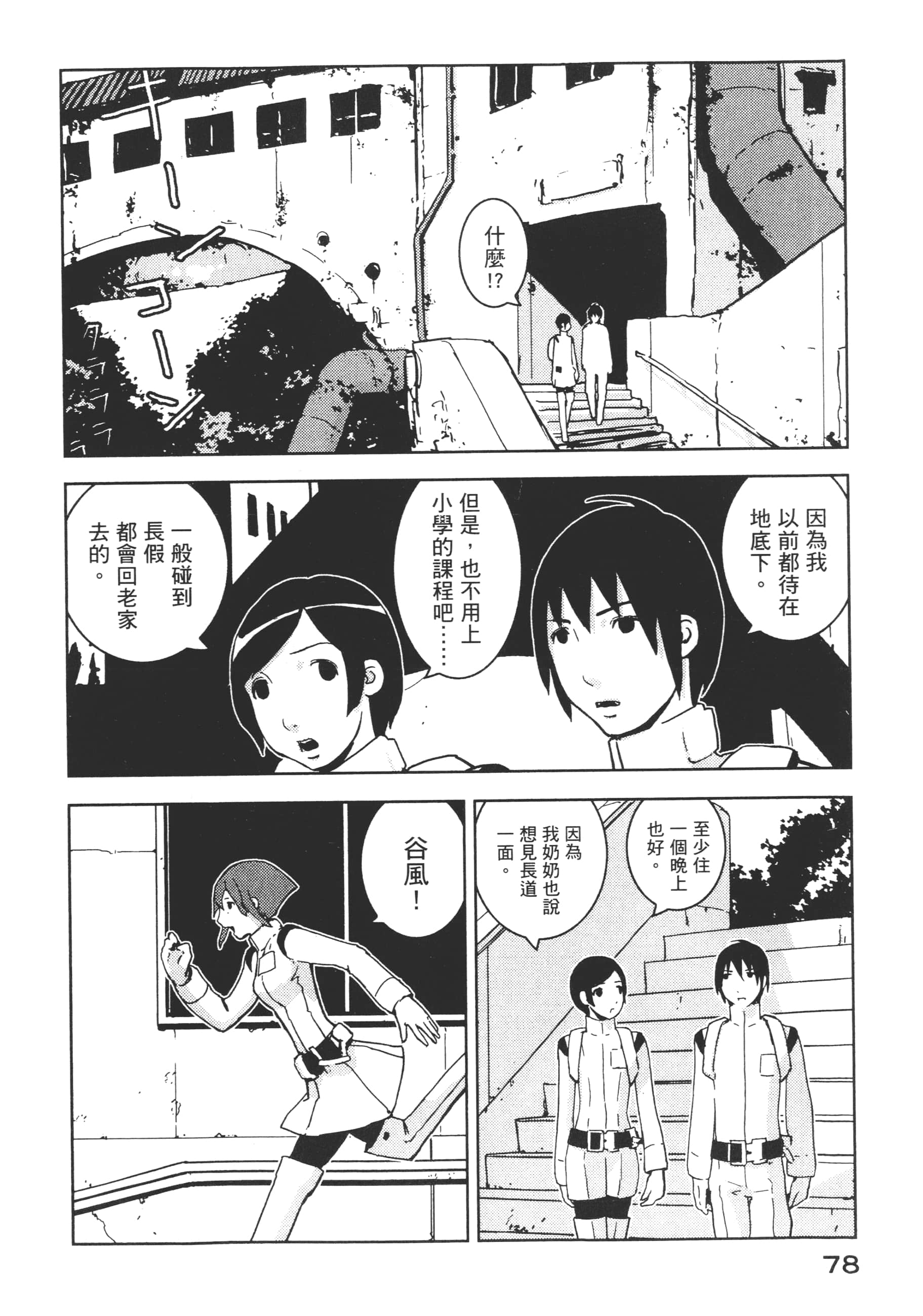 Page 80
