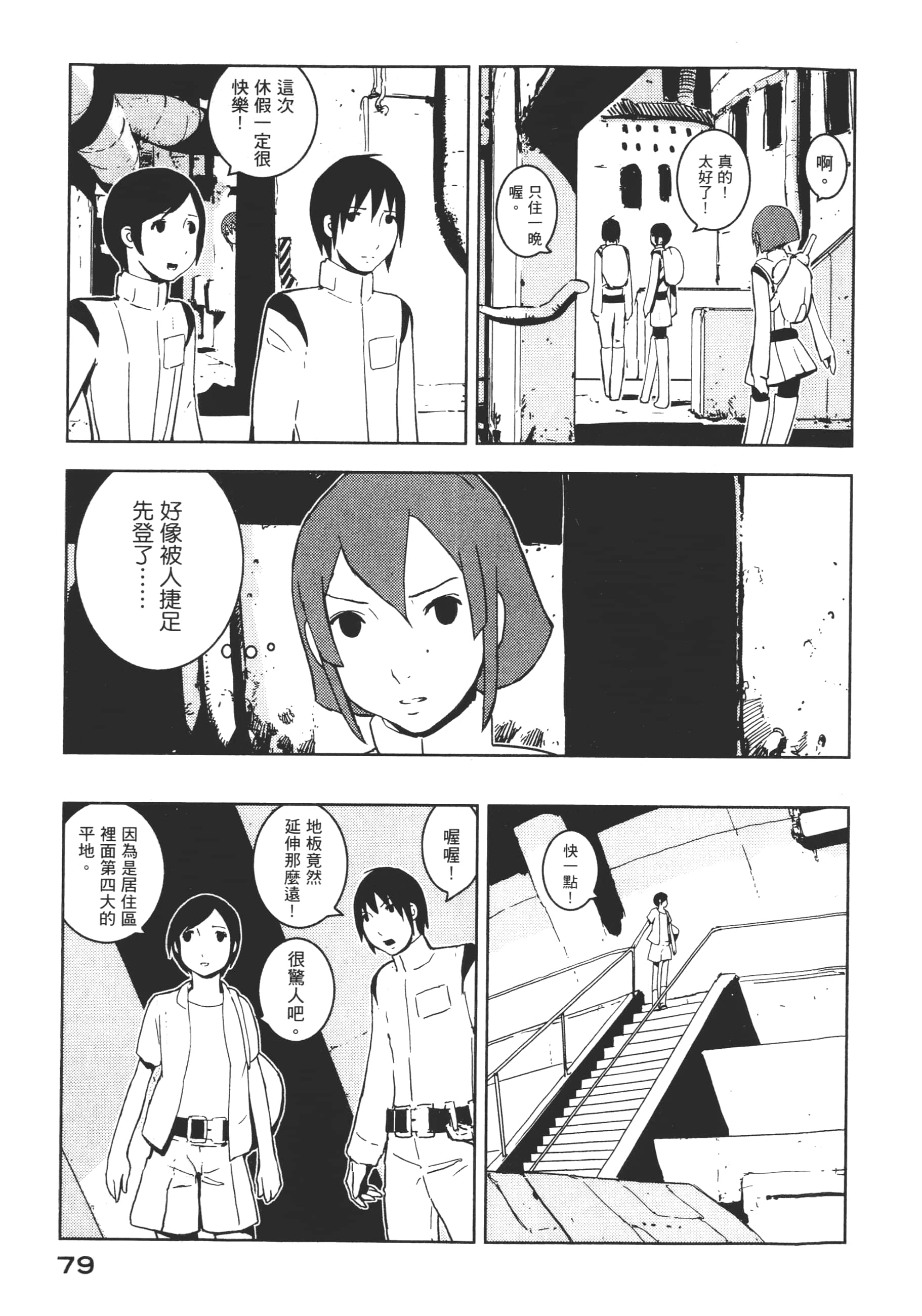 Page 81