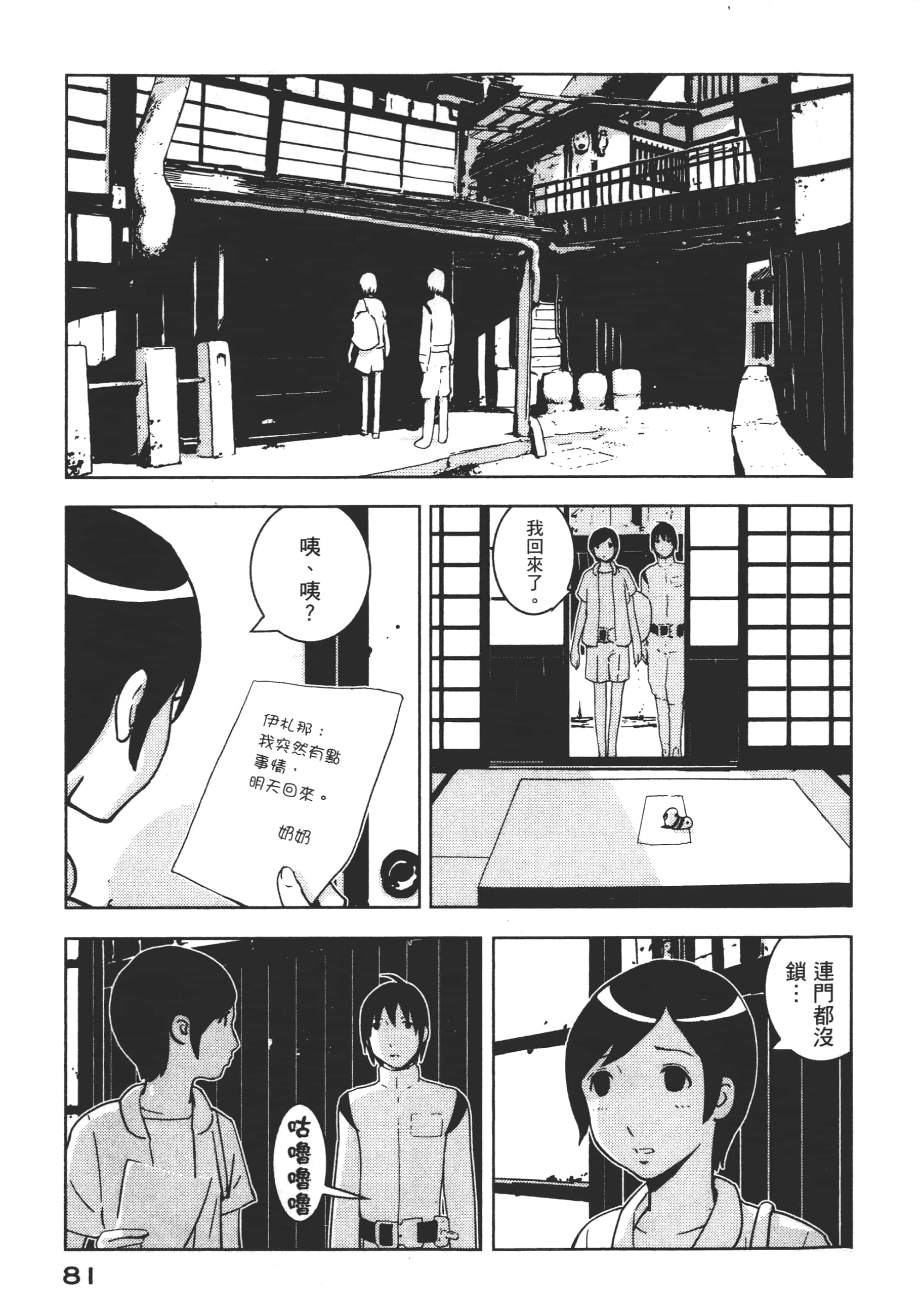 Page 83
