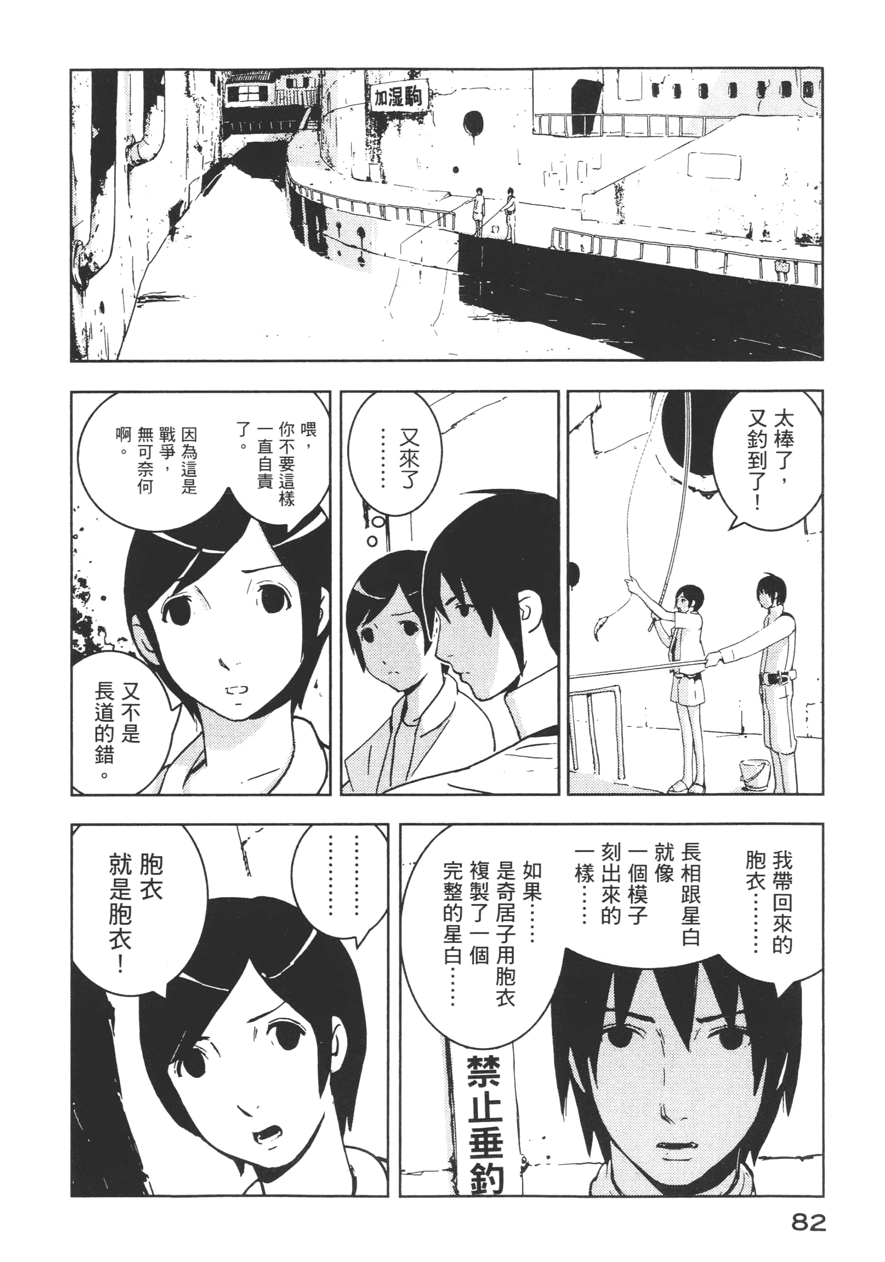 Page 84