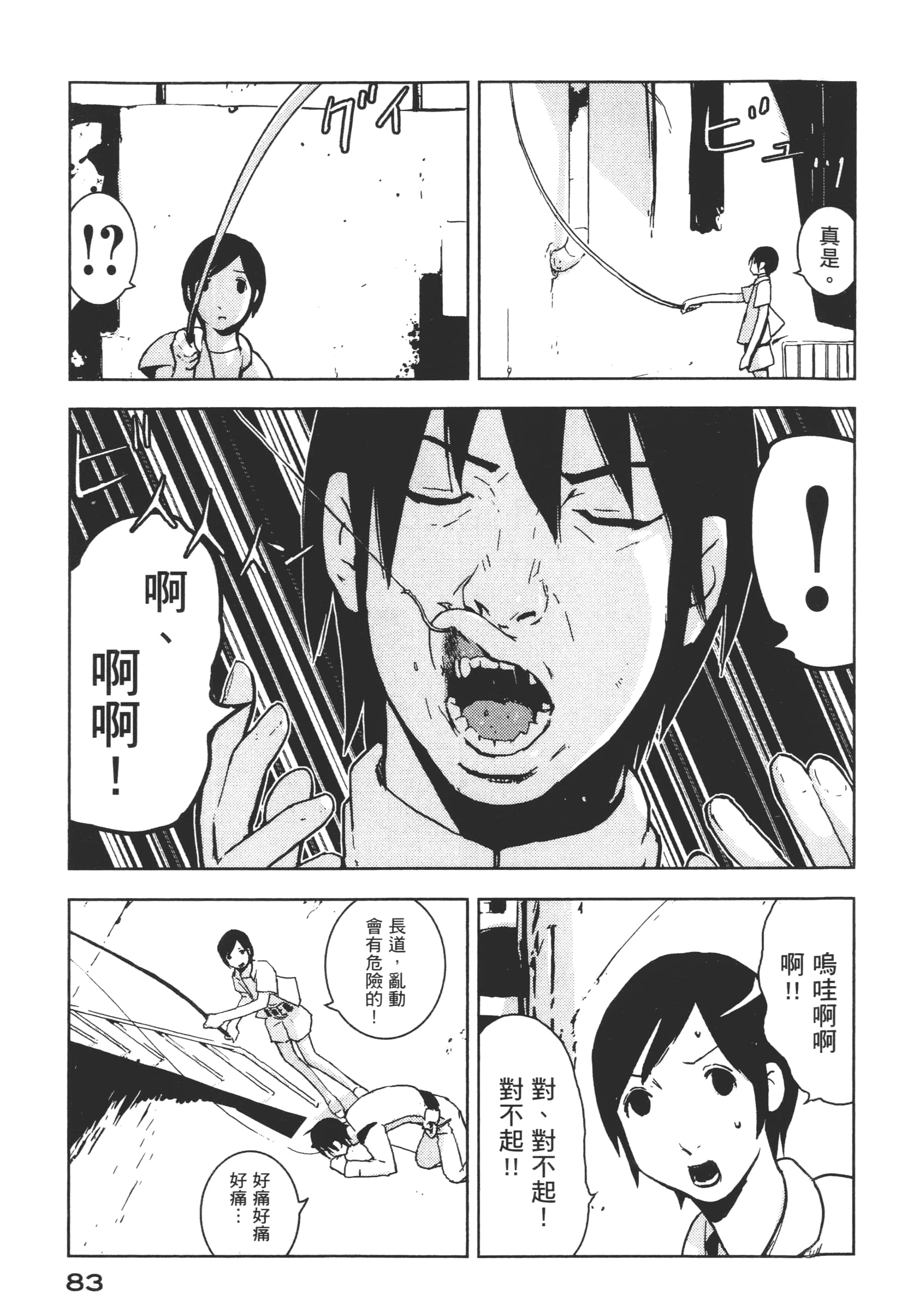 Page 85