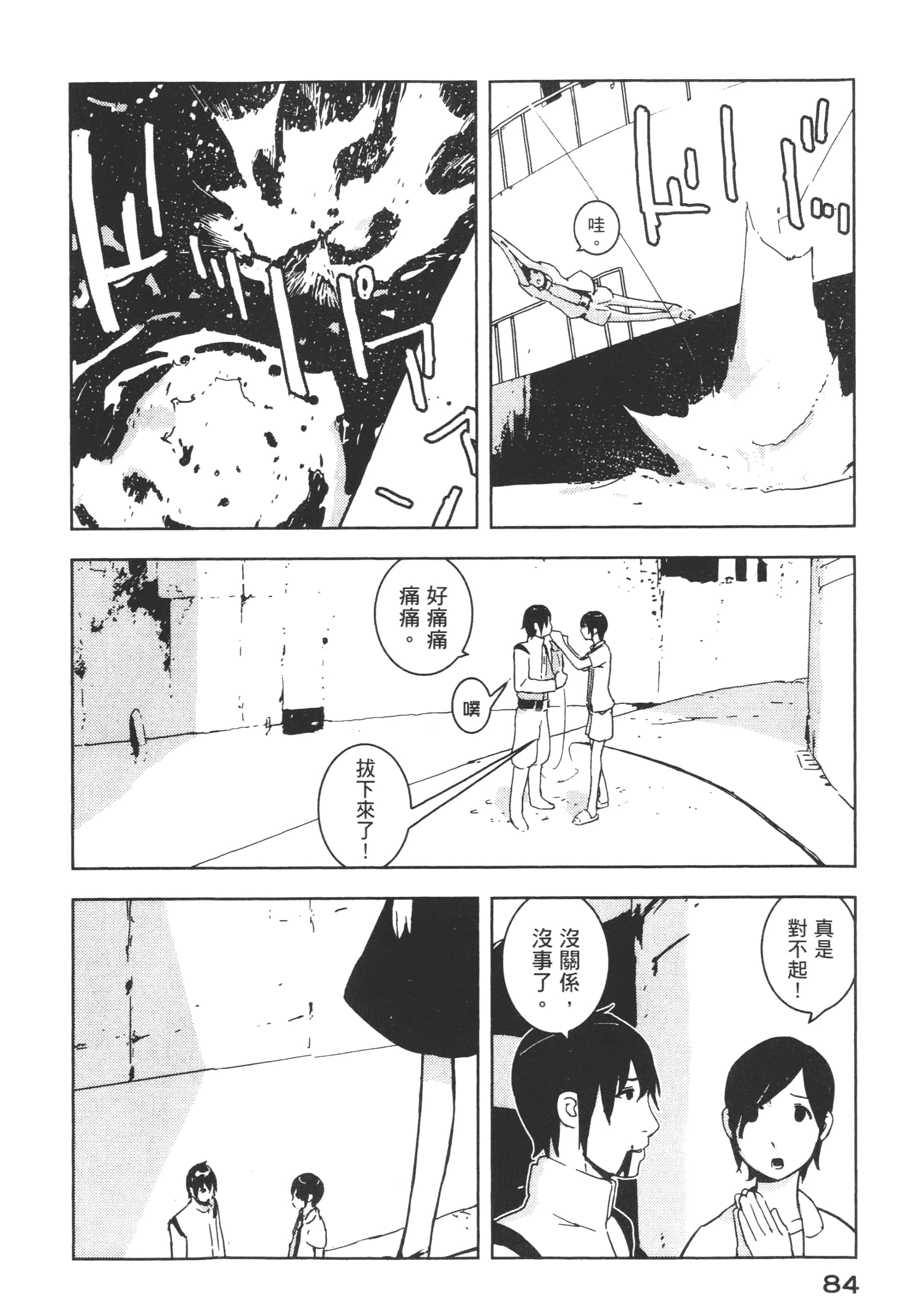 Page 86
