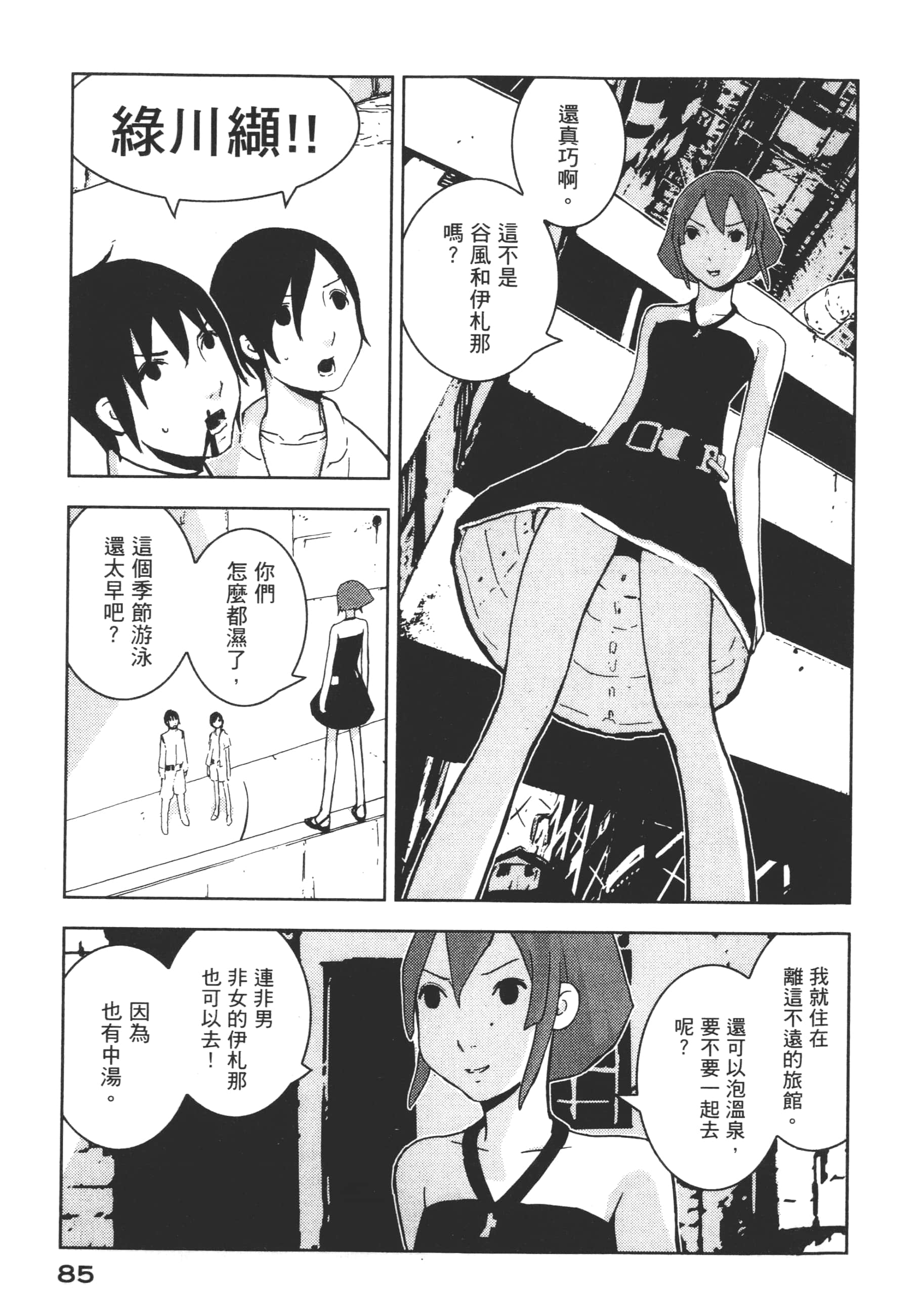 Page 87