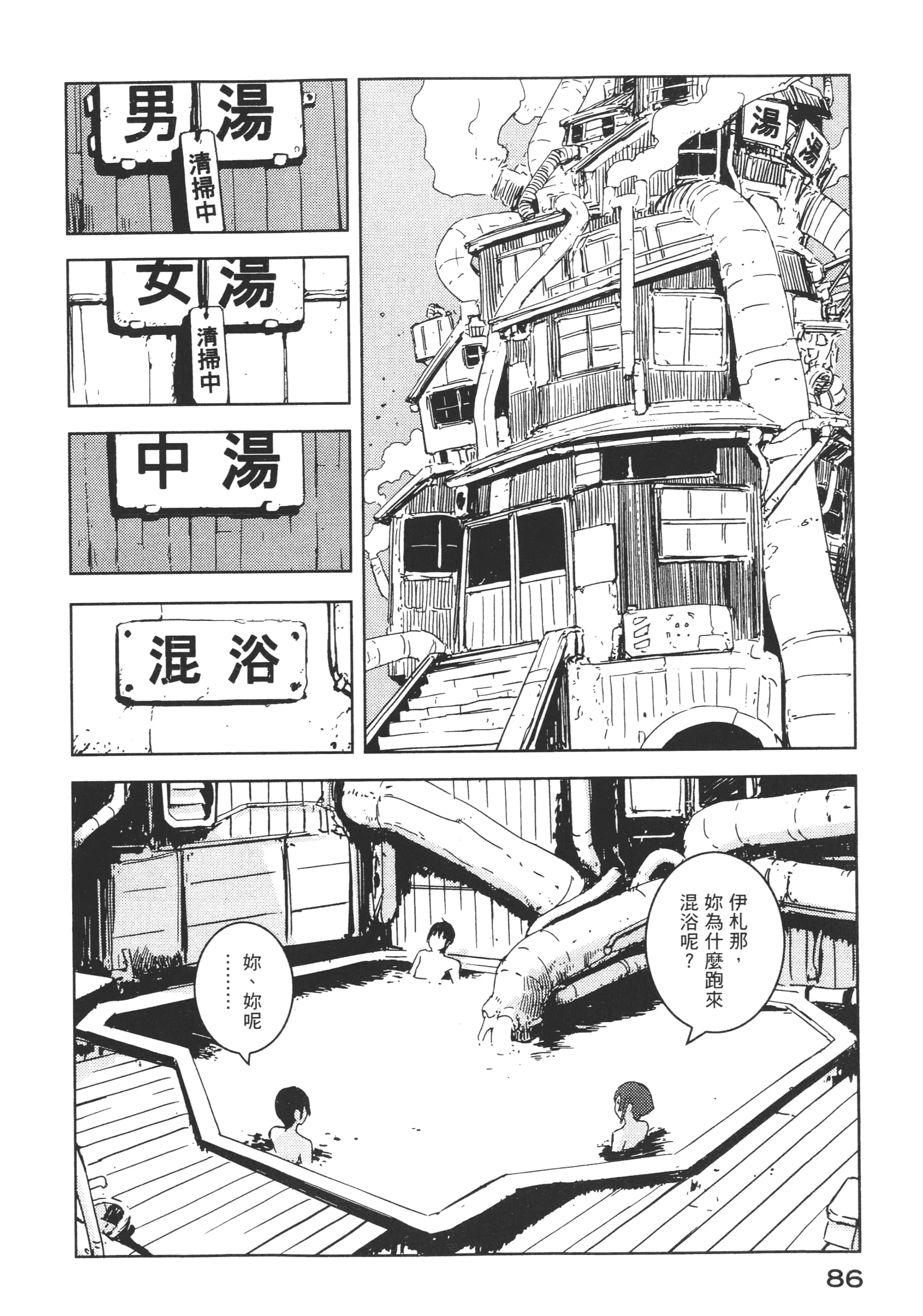 Page 88
