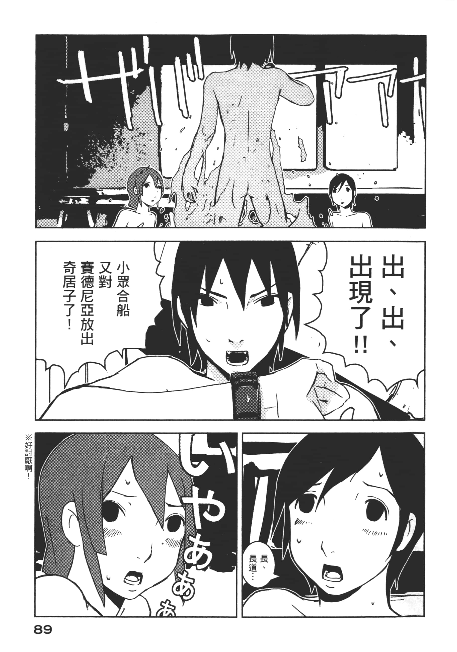 Page 91