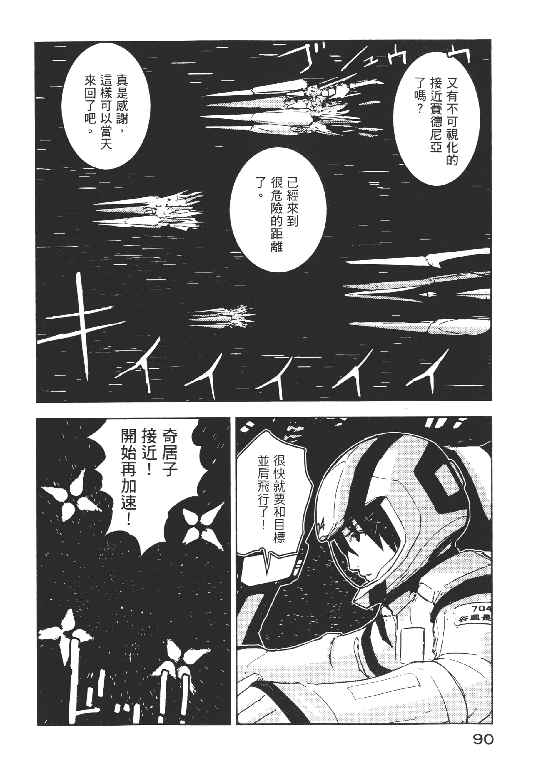 Page 92
