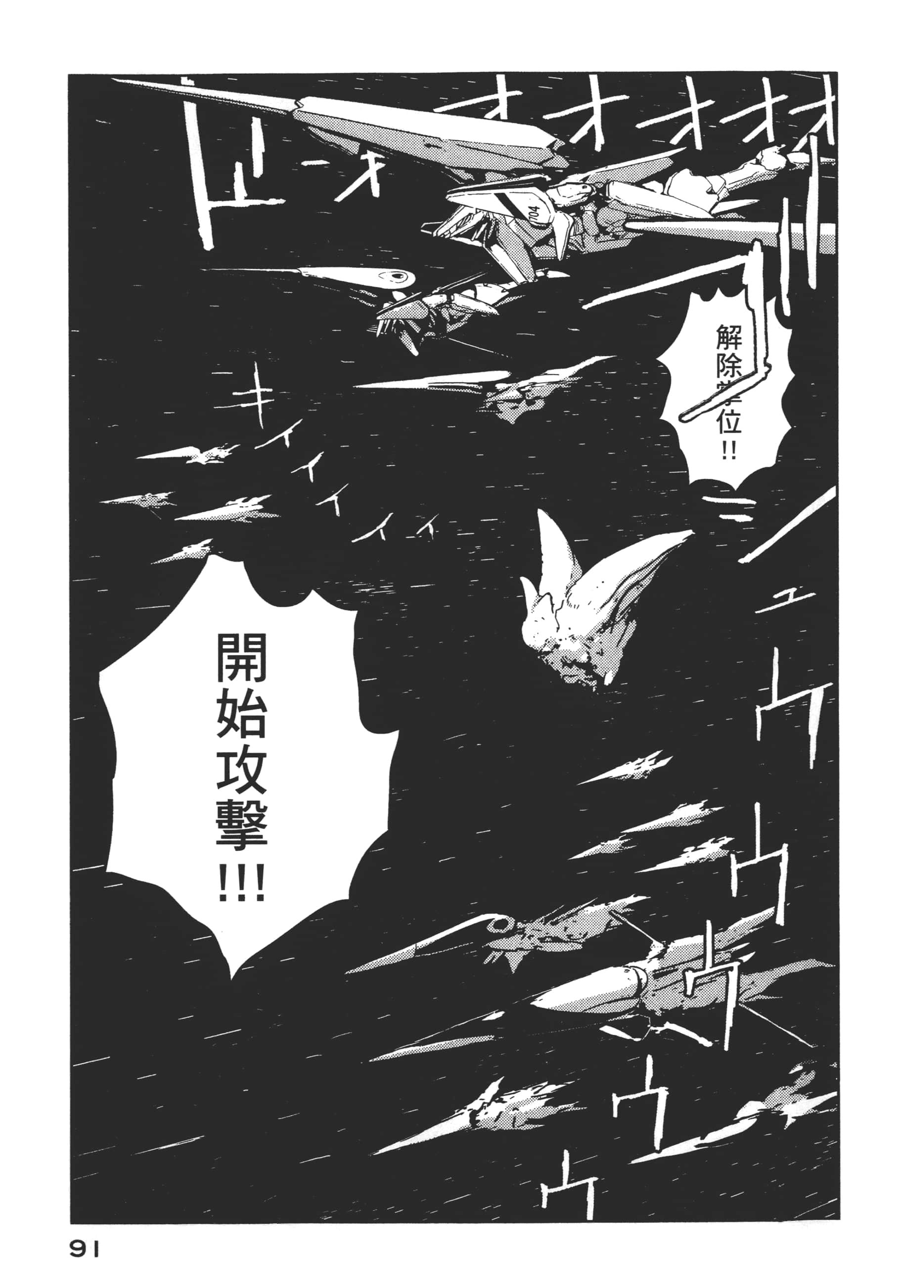Page 93