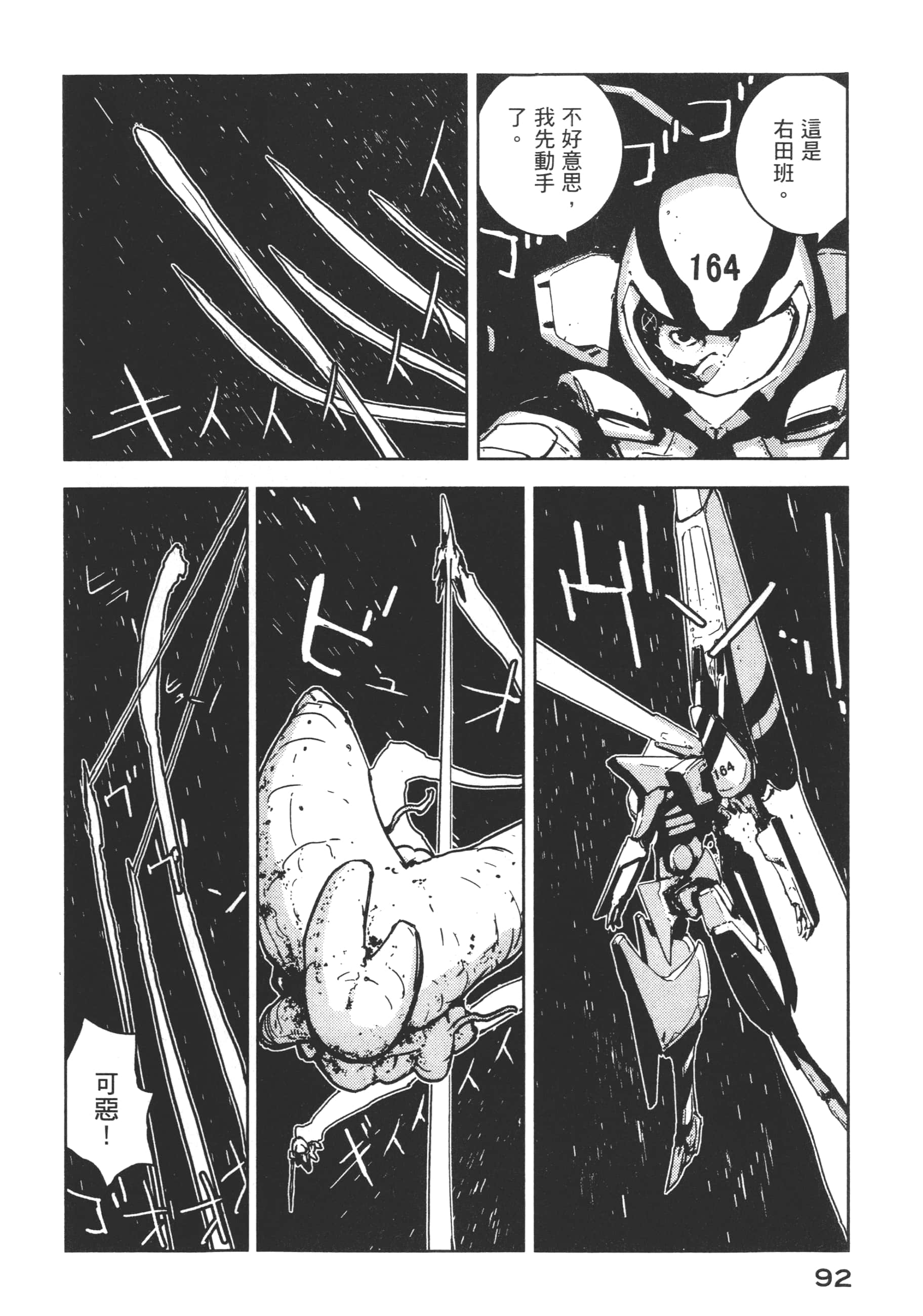 Page 94