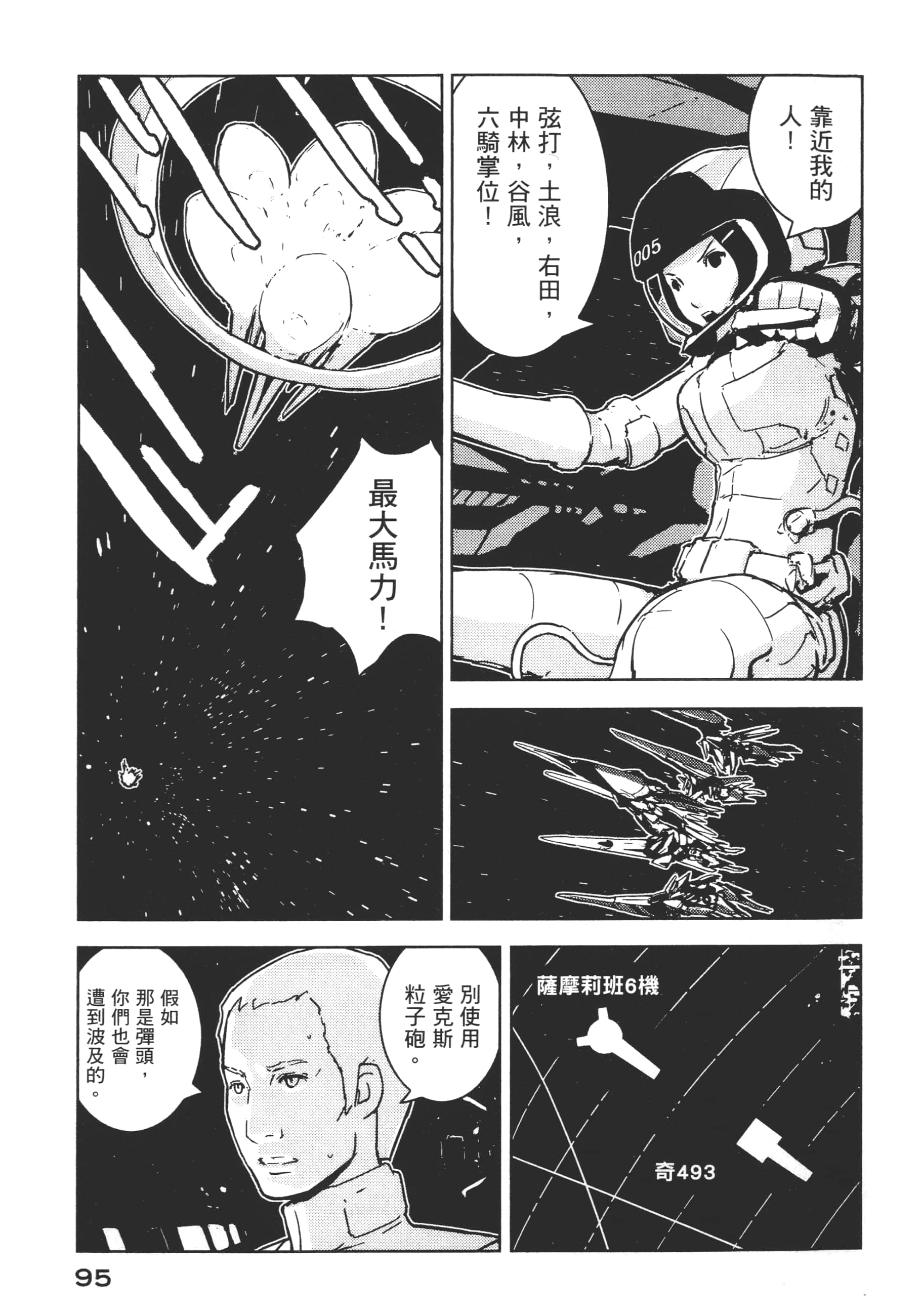 Page 97