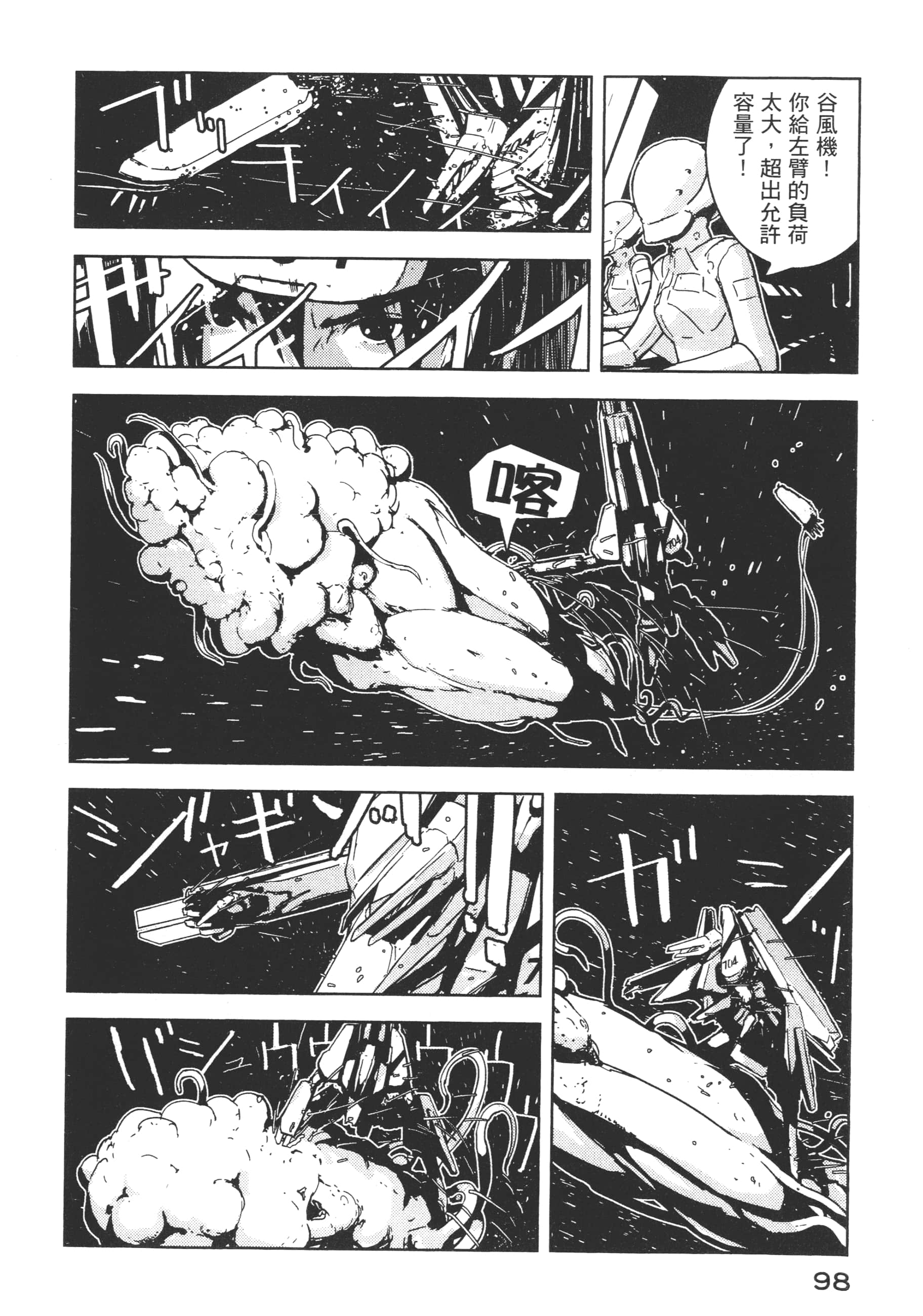 Page 100