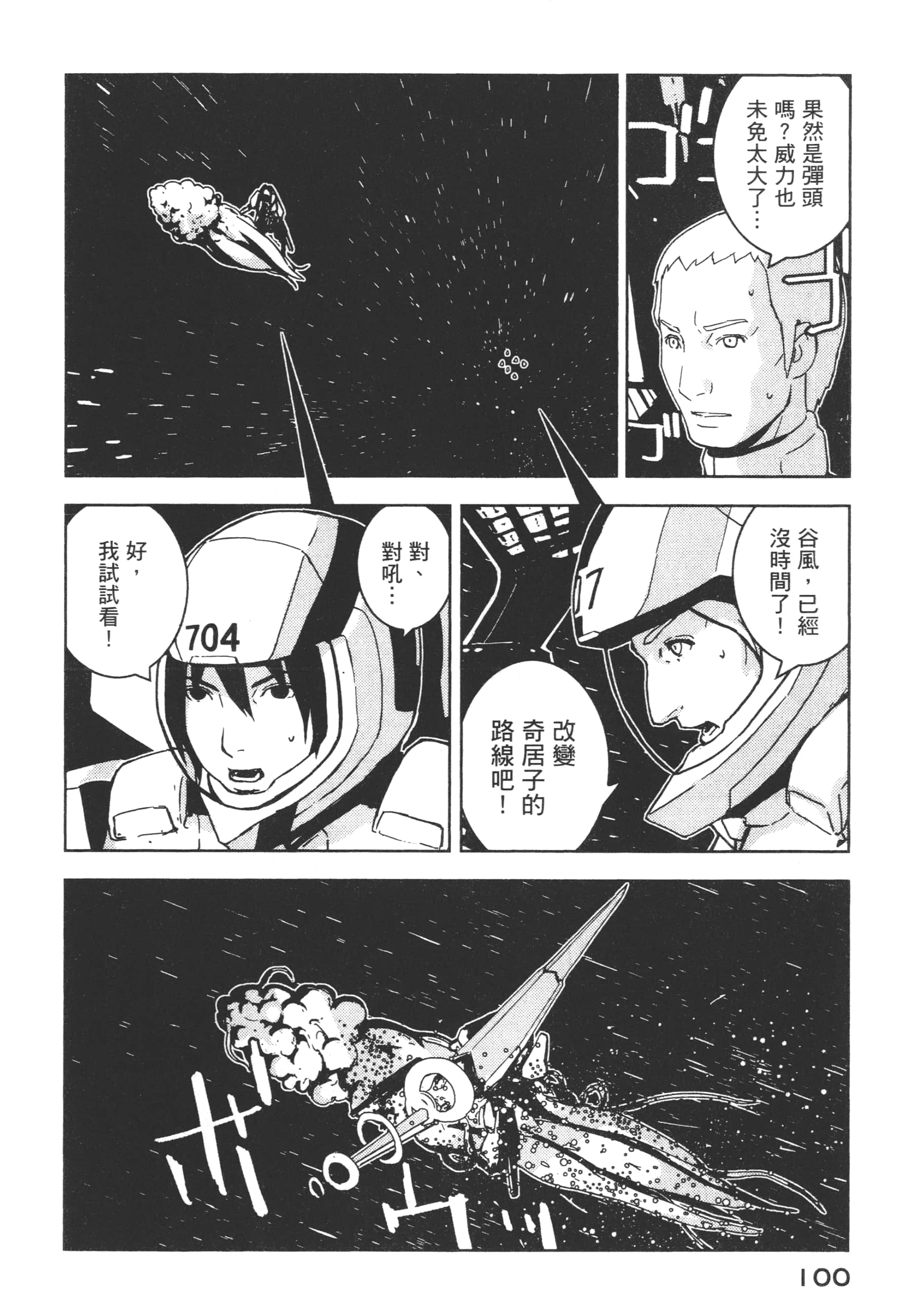 Page 102