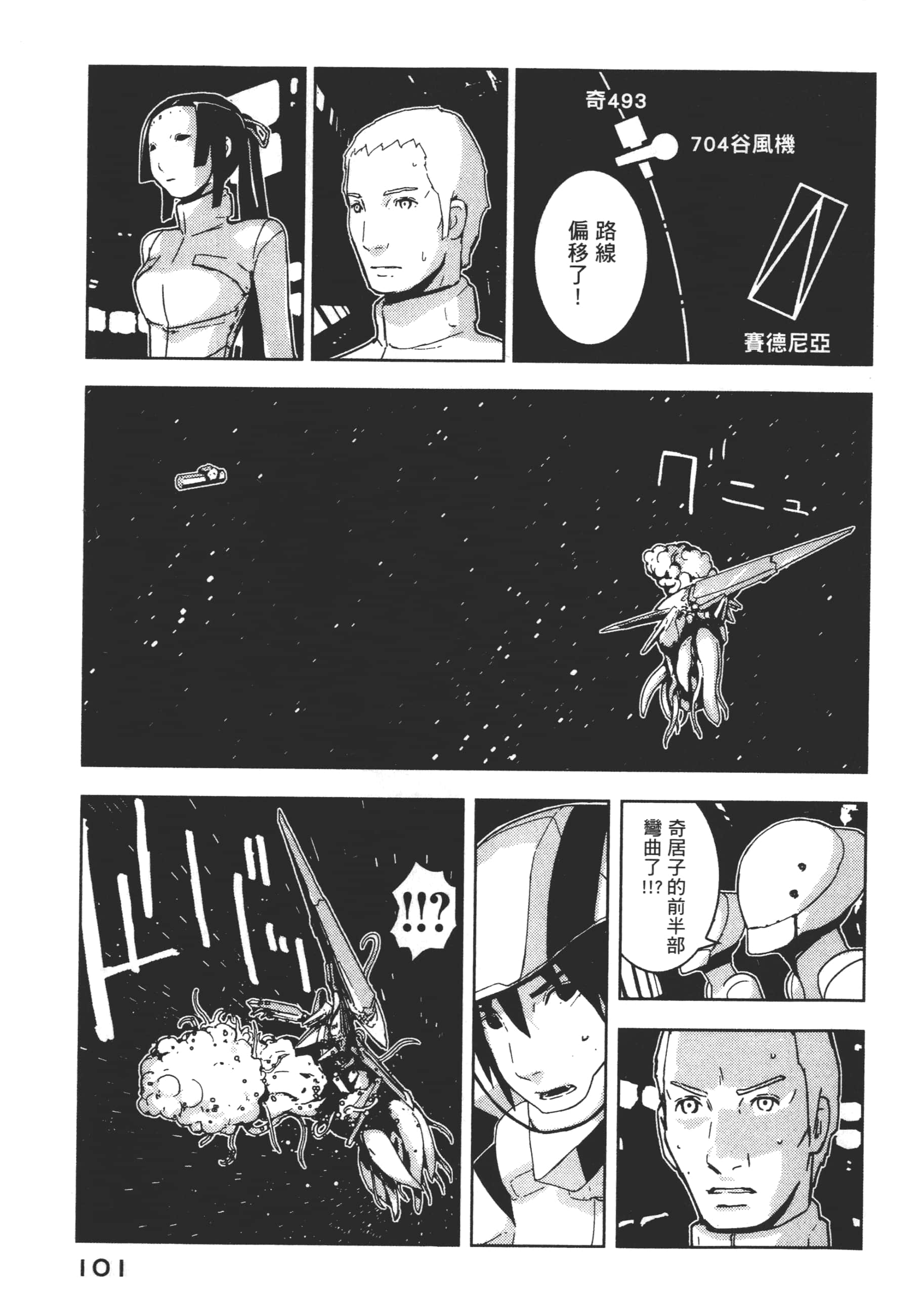 Page 103