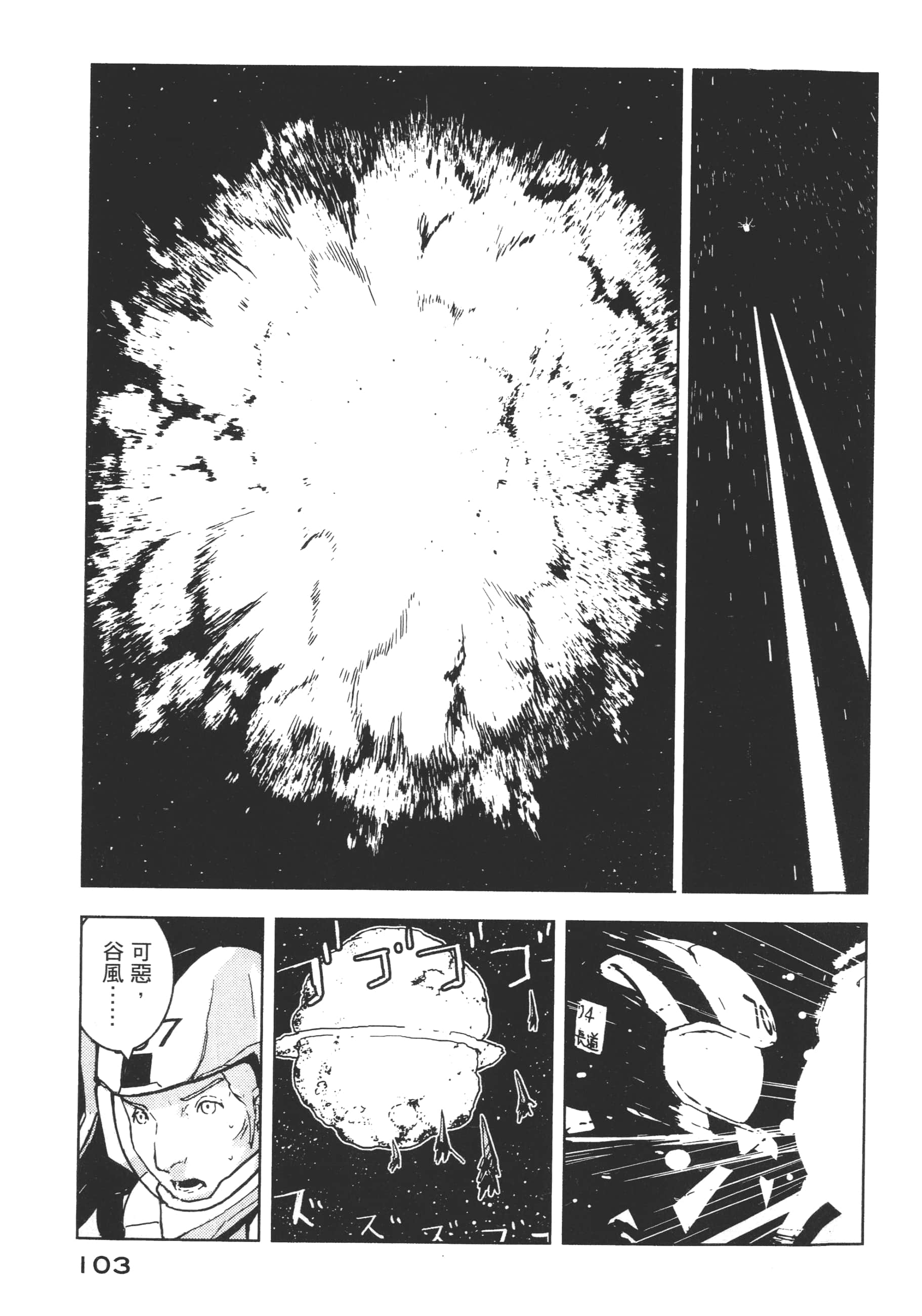 Page 105