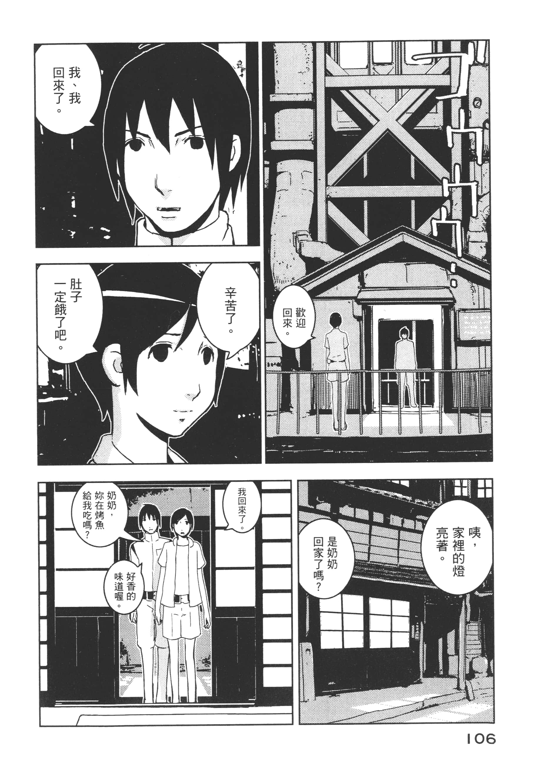 Page 108