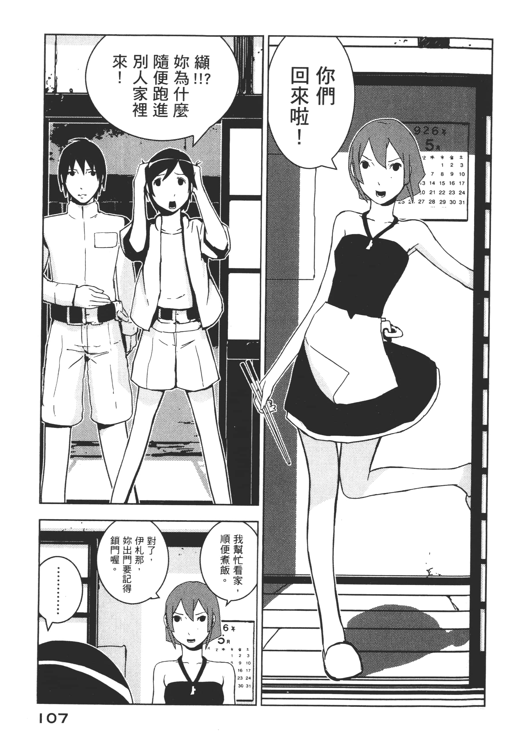 Page 109
