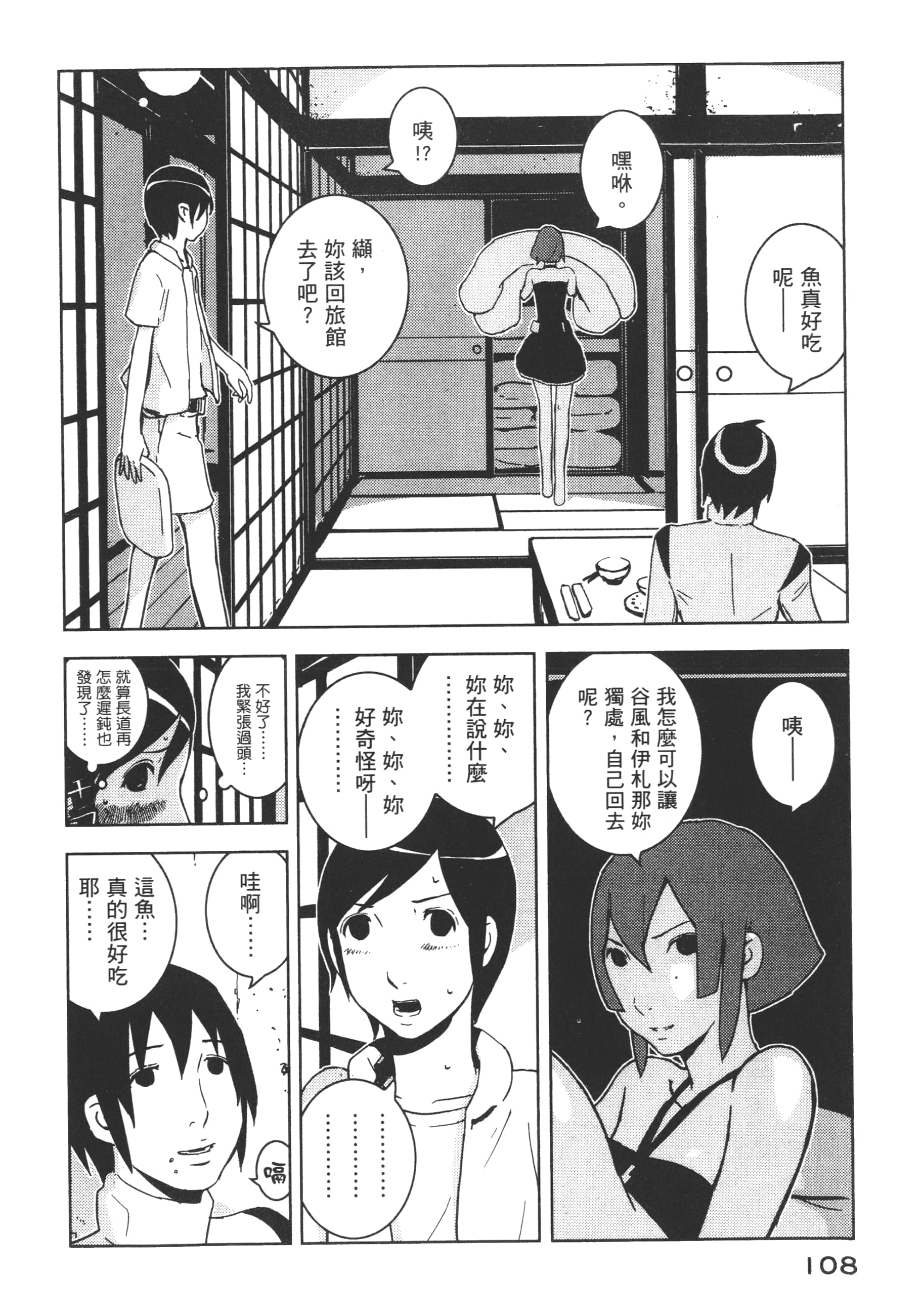 Page 110