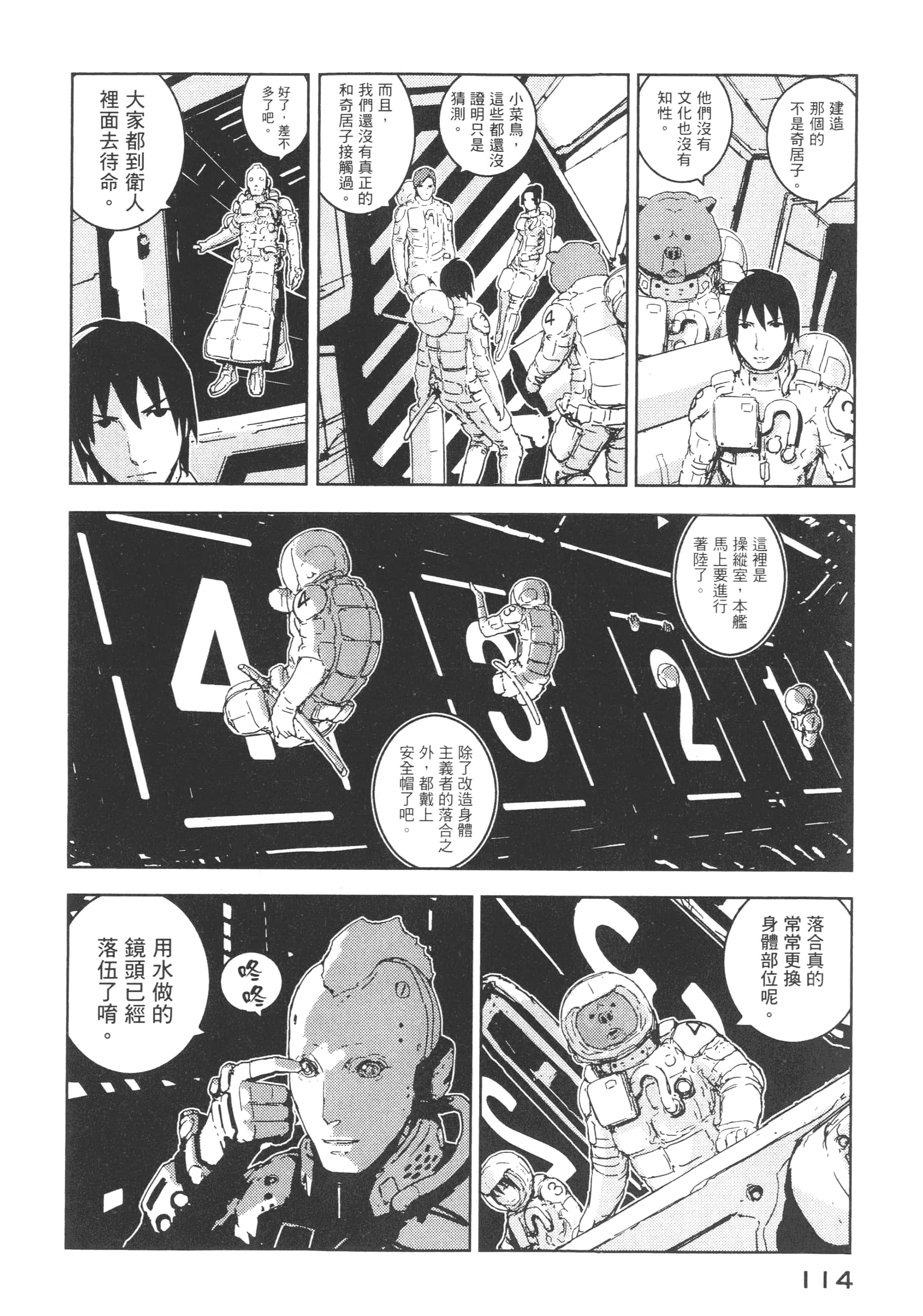 Page 116