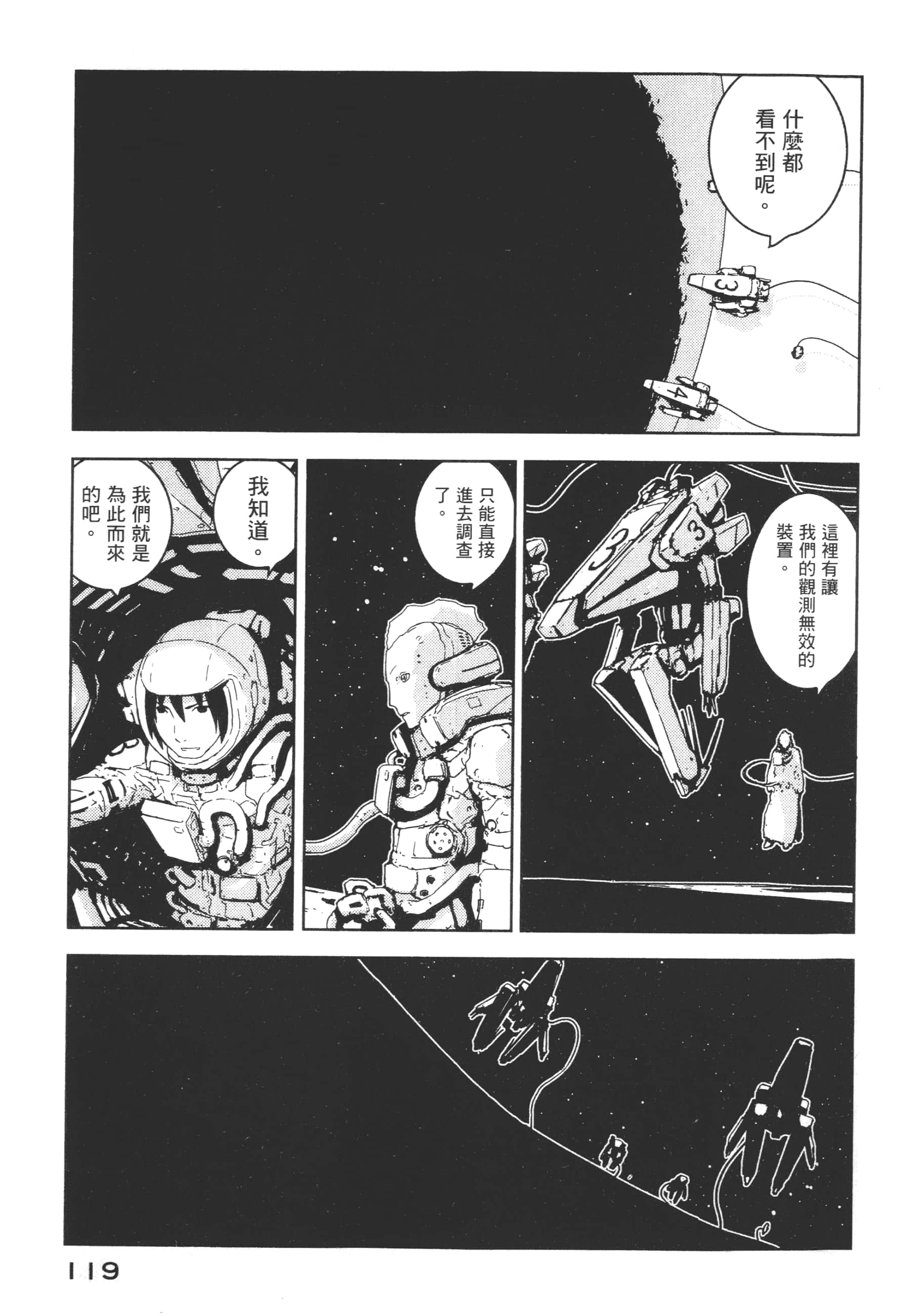 Page 121