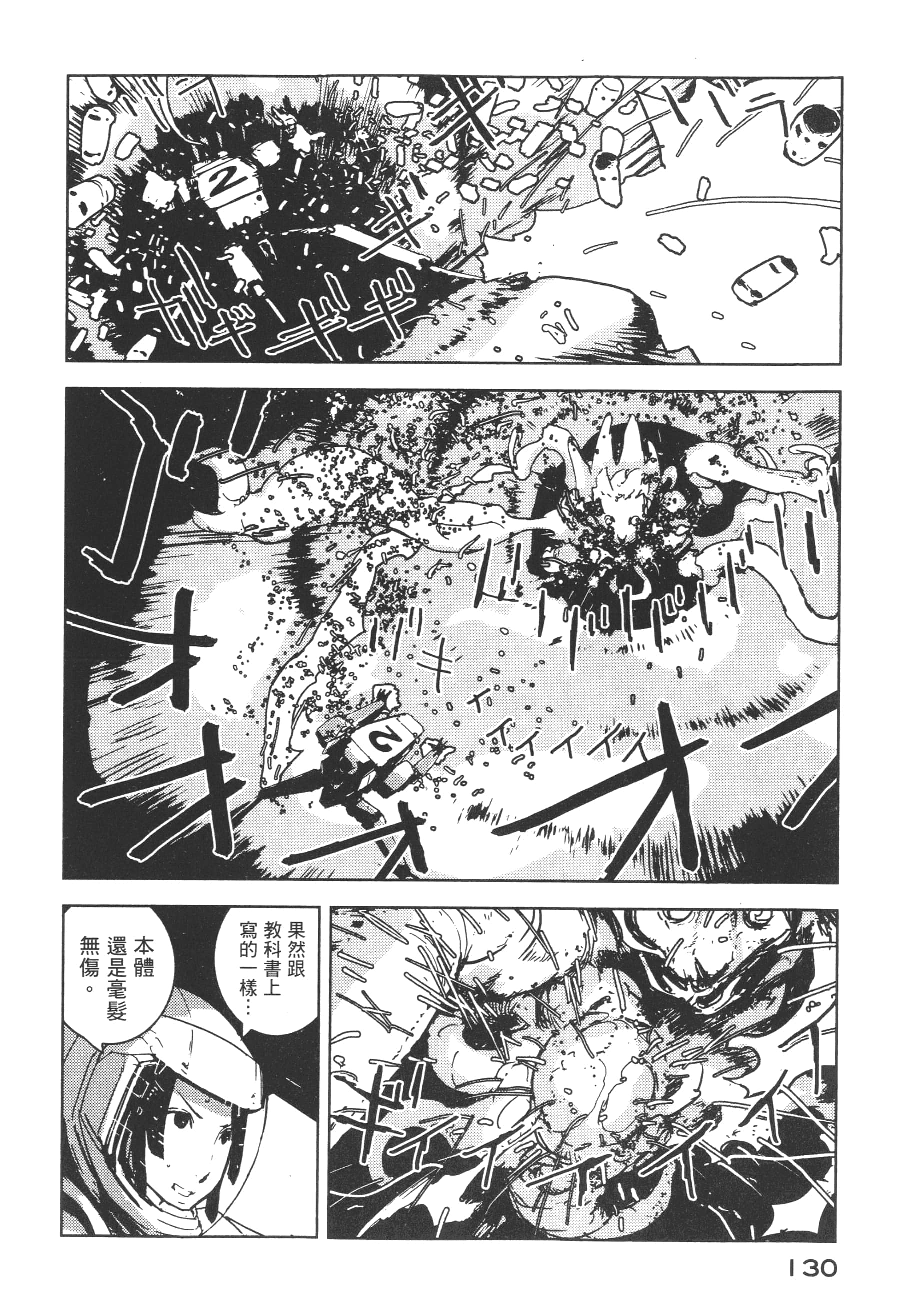 Page 132