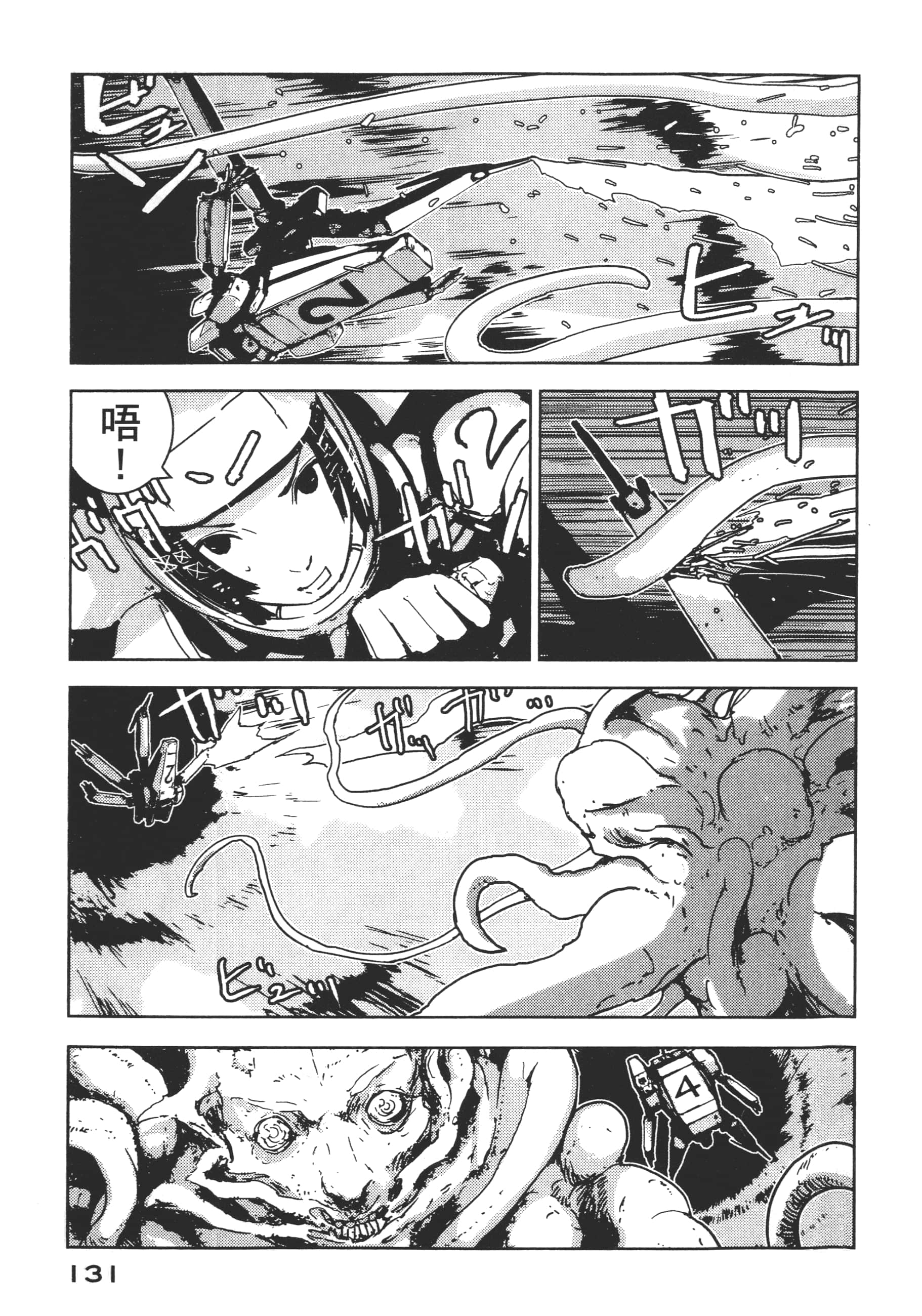Page 133